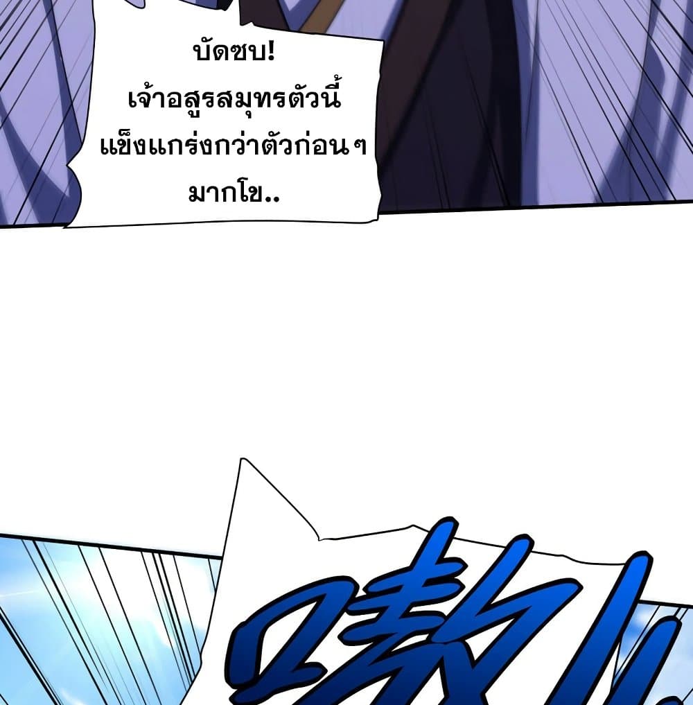 Rise of The Demon King รุ่งอรุณแห่งราชาปีศาจ page 19