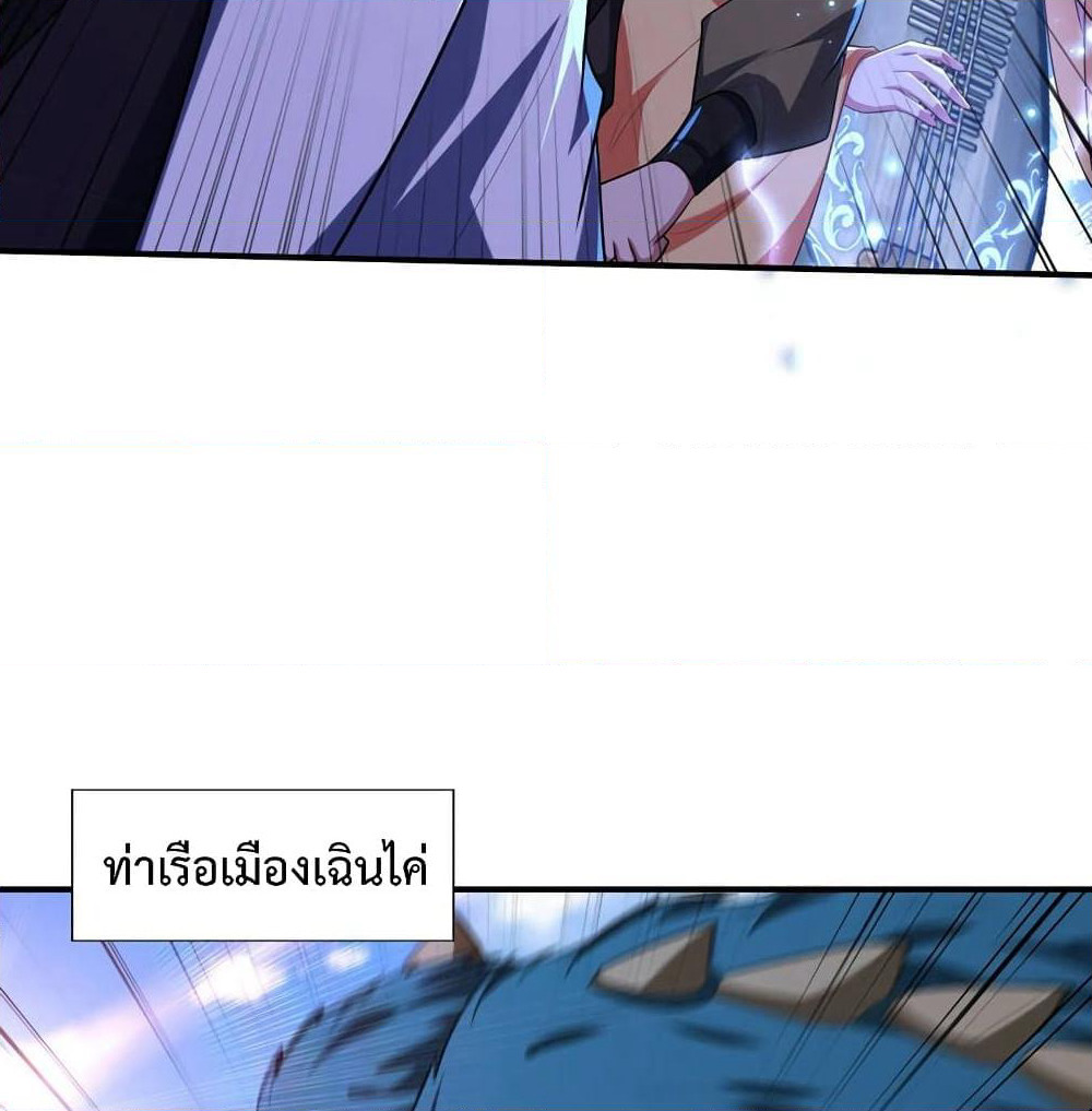 Rise of The Demon King รุ่งอรุณแห่งราชาปีศาจ page 28