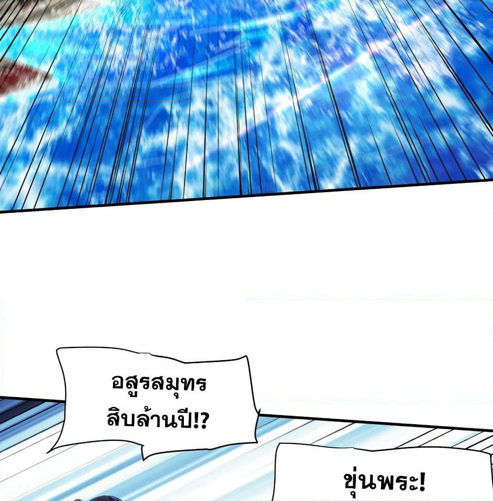 Rise of The Demon King รุ่งอรุณแห่งราชาปีศาจ page 30