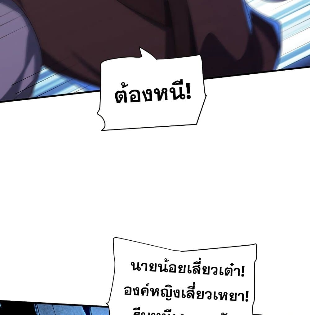 Rise of The Demon King รุ่งอรุณแห่งราชาปีศาจ page 32