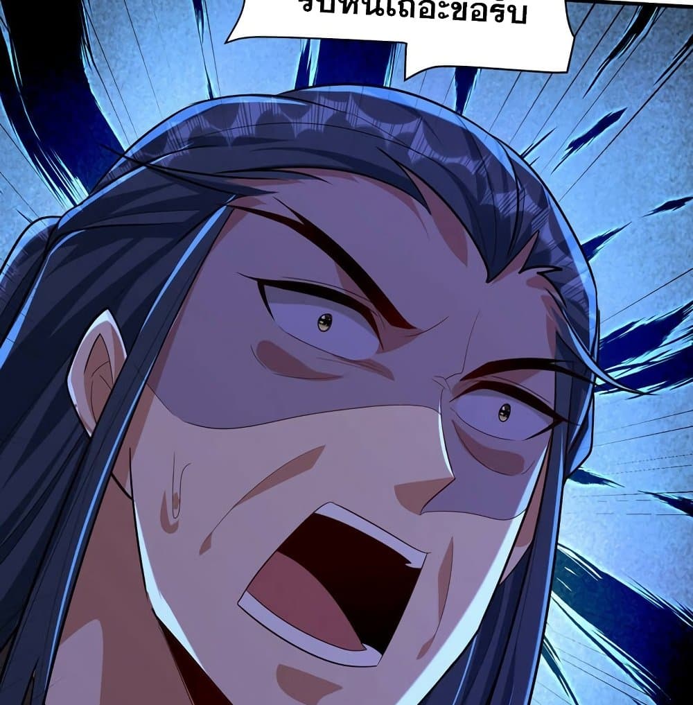 Rise of The Demon King รุ่งอรุณแห่งราชาปีศาจ page 33