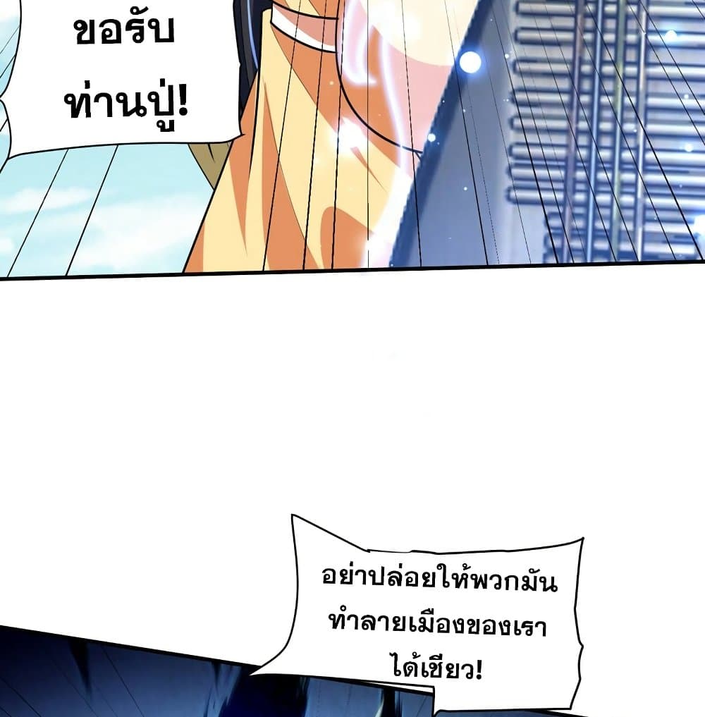 Rise of The Demon King รุ่งอรุณแห่งราชาปีศาจ page 41