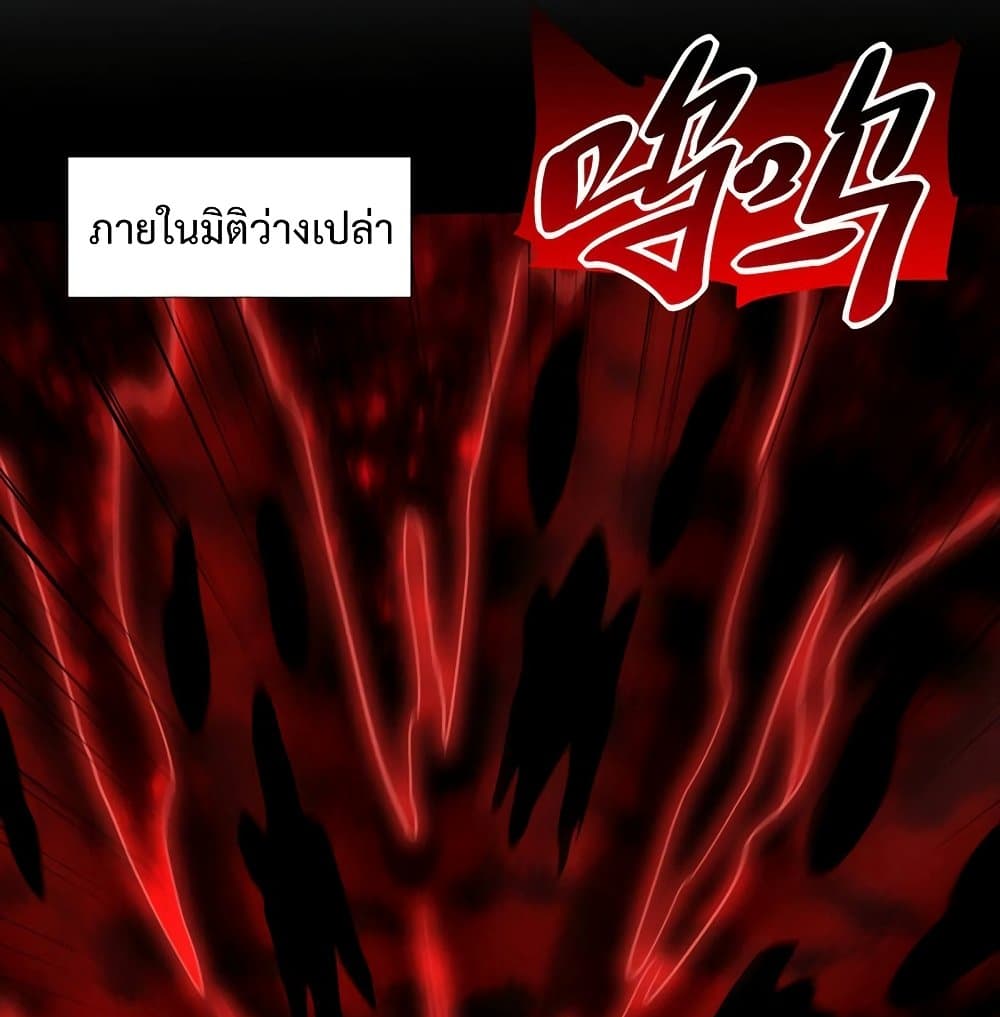 Rise of The Demon King รุ่งอรุณแห่งราชาปีศาจ page 64