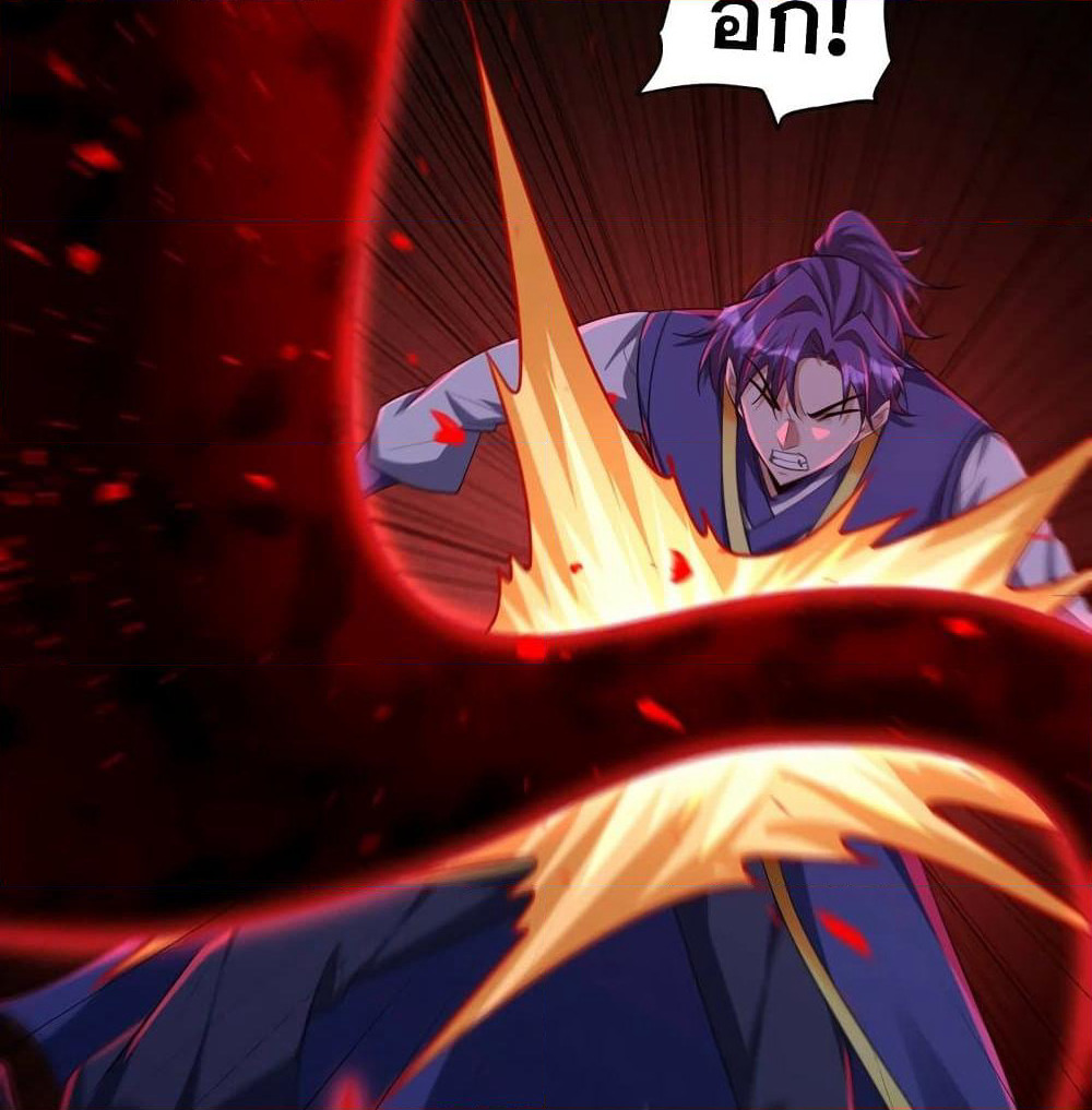 Rise of The Demon King รุ่งอรุณแห่งราชาปีศาจ page 69