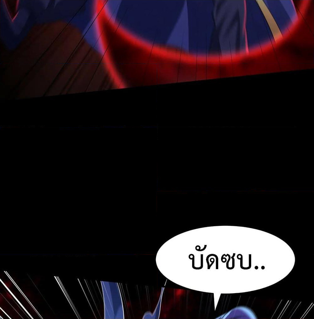 Rise of The Demon King รุ่งอรุณแห่งราชาปีศาจ page 70