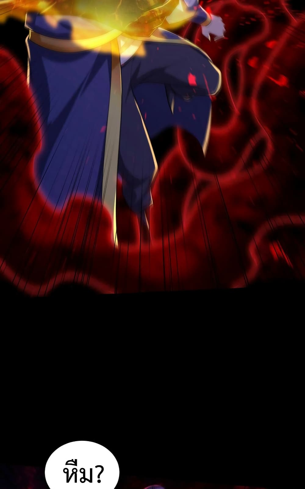 Rise of The Demon King รุ่งอรุณแห่งราชาปีศาจ page 4