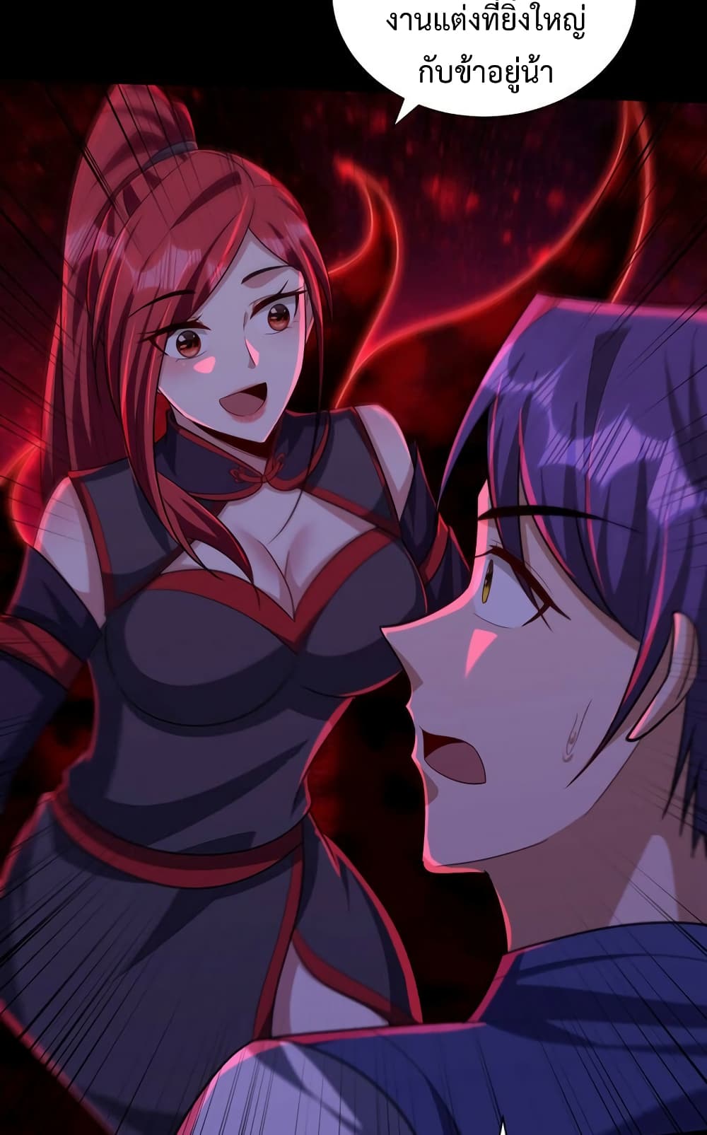 Rise of The Demon King รุ่งอรุณแห่งราชาปีศาจ page 12