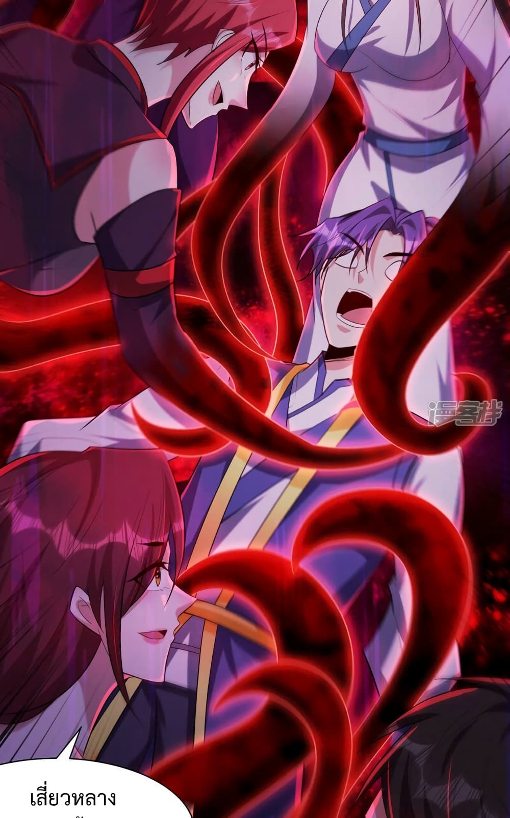 Rise of The Demon King รุ่งอรุณแห่งราชาปีศาจ page 15