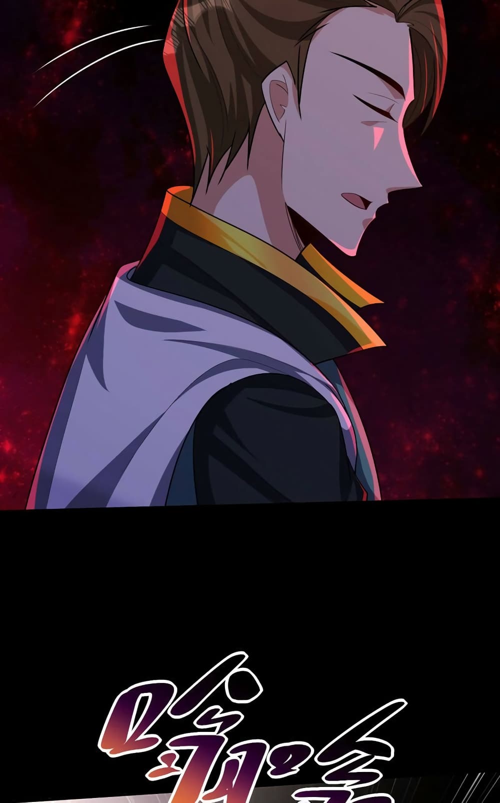 Rise of The Demon King รุ่งอรุณแห่งราชาปีศาจ page 27