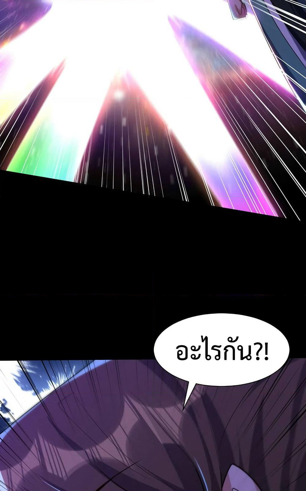 Rise of The Demon King รุ่งอรุณแห่งราชาปีศาจ page 30
