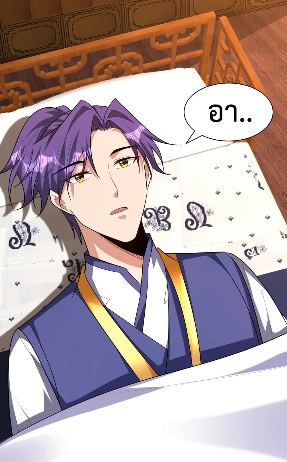 Rise of The Demon King รุ่งอรุณแห่งราชาปีศาจ page 45