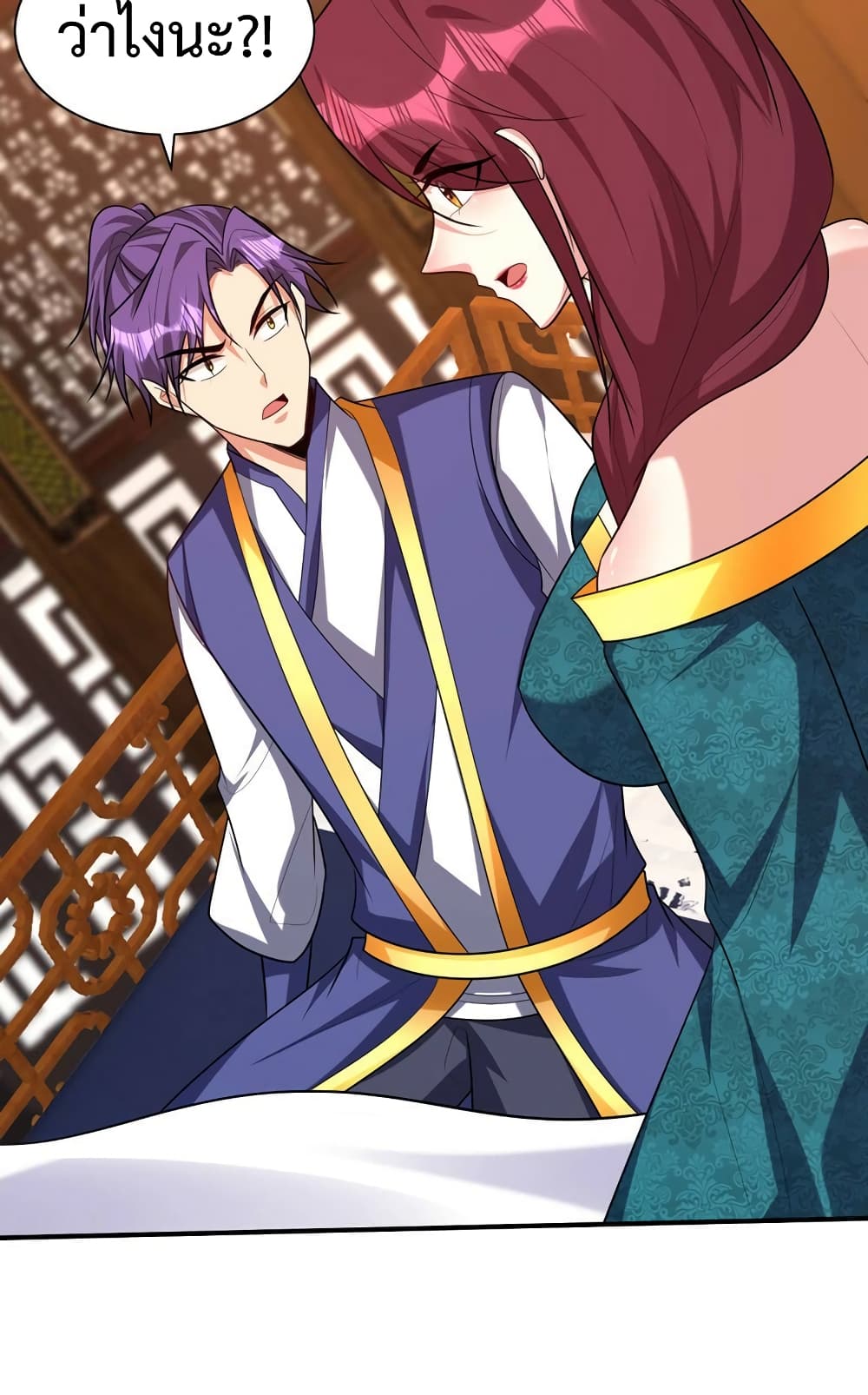 Rise of The Demon King รุ่งอรุณแห่งราชาปีศาจ page 51