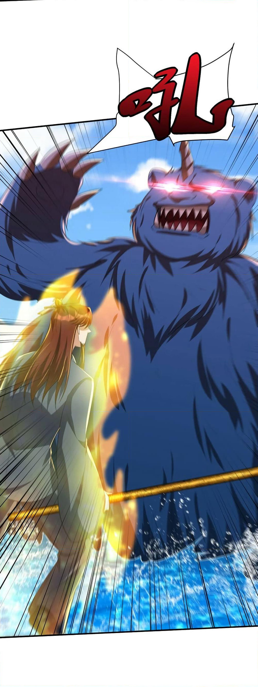 Rise of The Demon King รุ่งอรุณแห่งราชาปีศาจ page 5