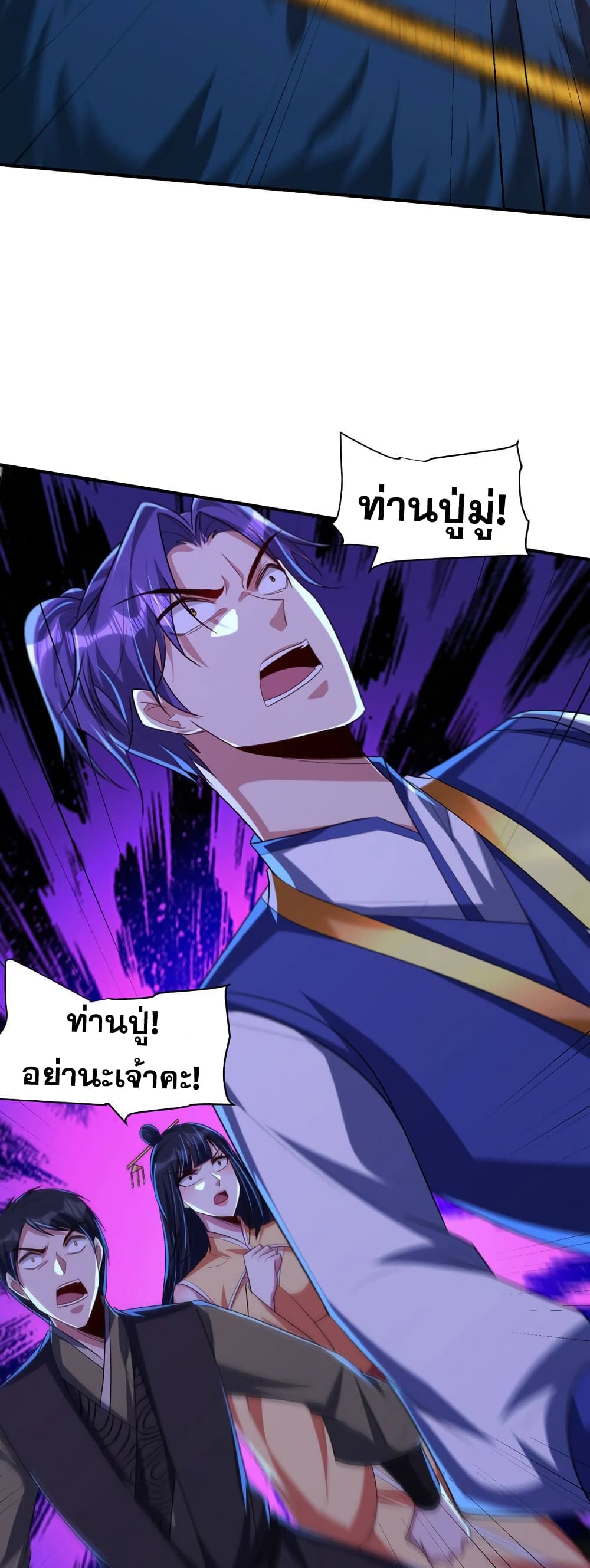 Rise of The Demon King รุ่งอรุณแห่งราชาปีศาจ page 17