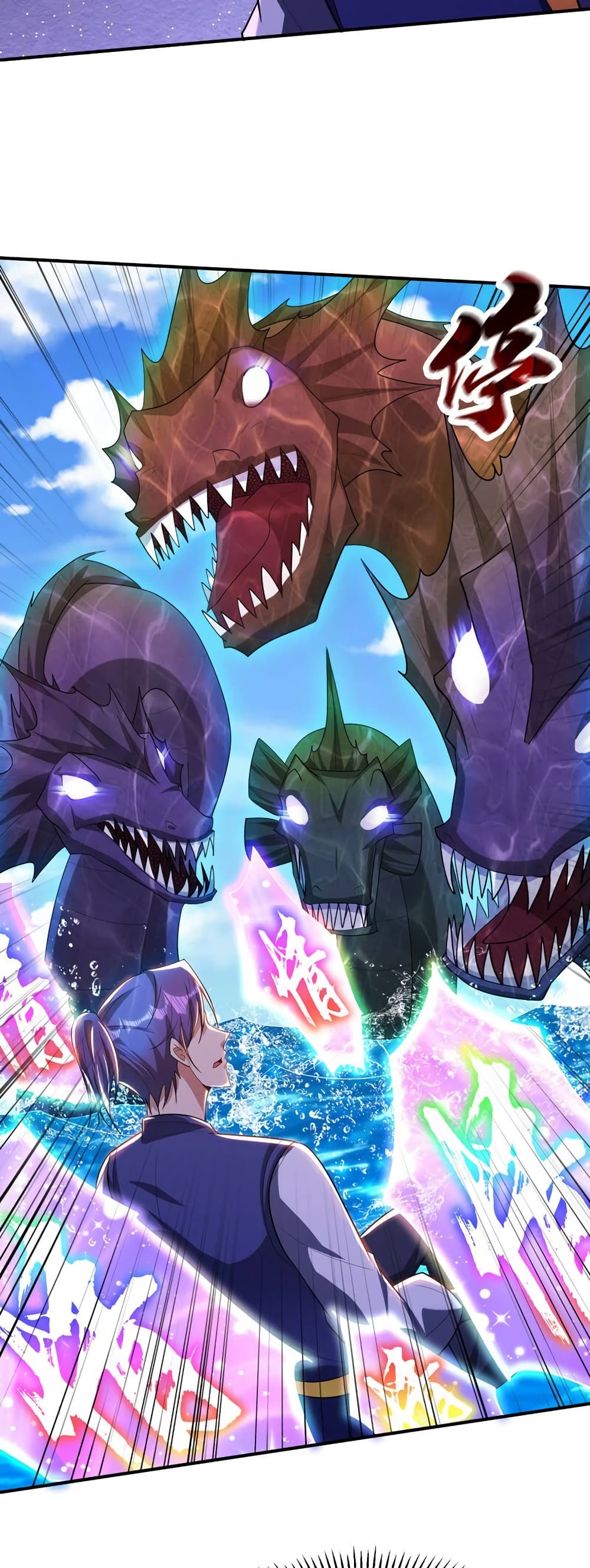 Rise of The Demon King รุ่งอรุณแห่งราชาปีศาจ page 25