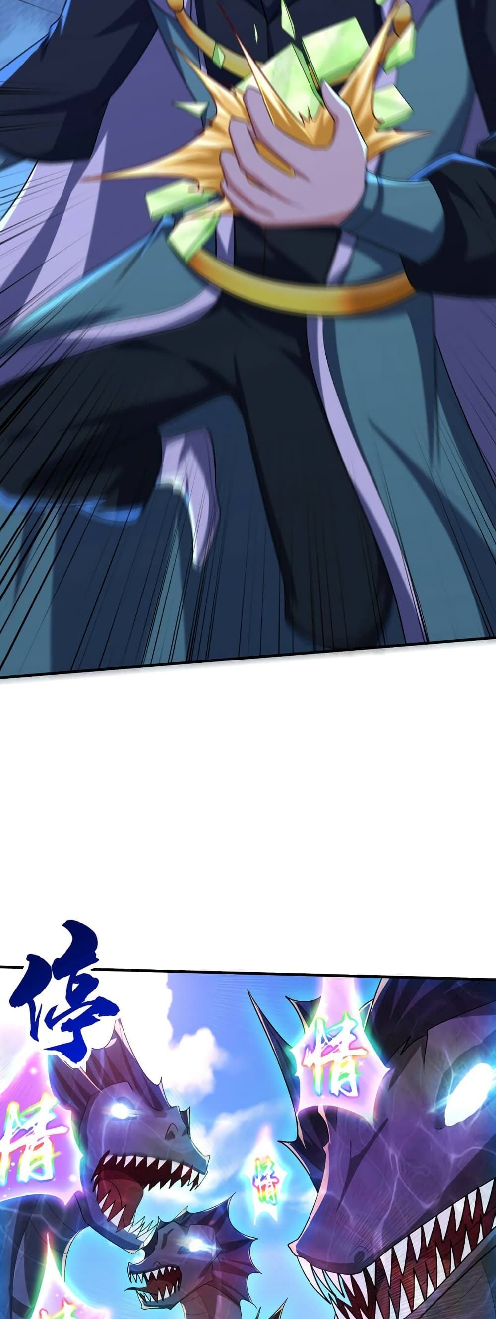 Rise of The Demon King รุ่งอรุณแห่งราชาปีศาจ page 28