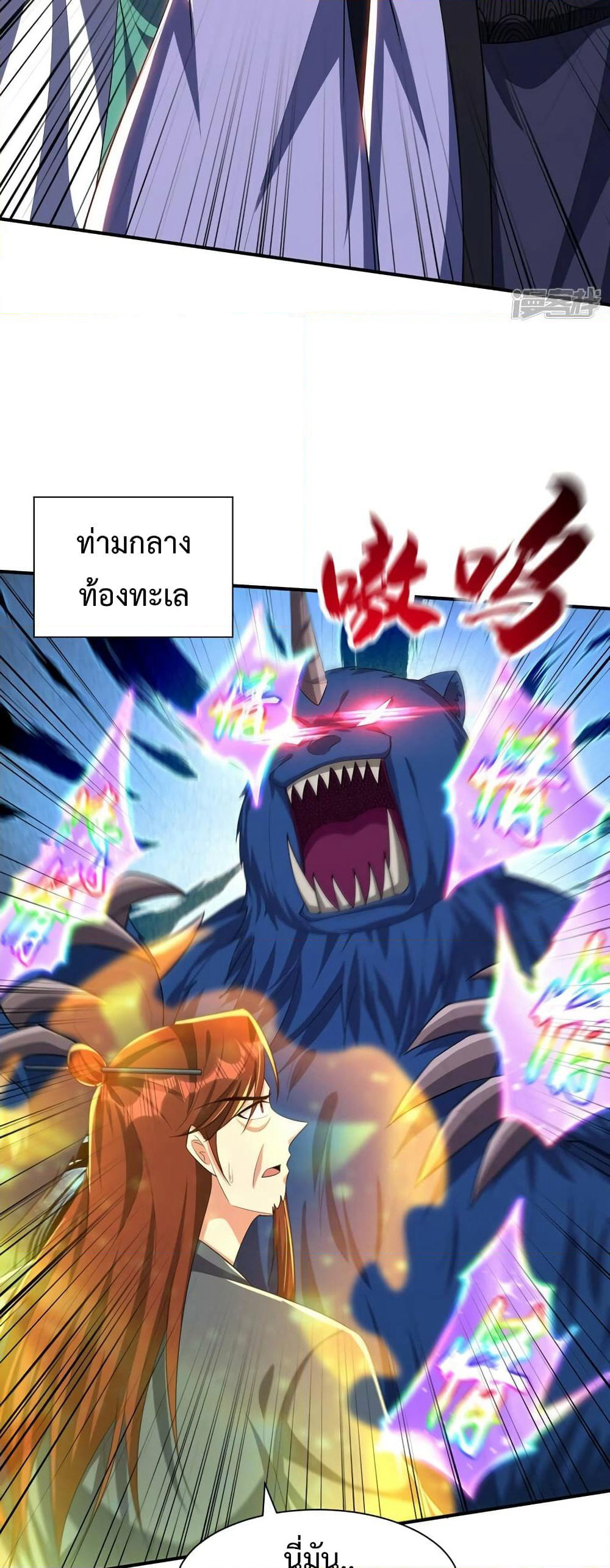 Rise of The Demon King รุ่งอรุณแห่งราชาปีศาจ page 7