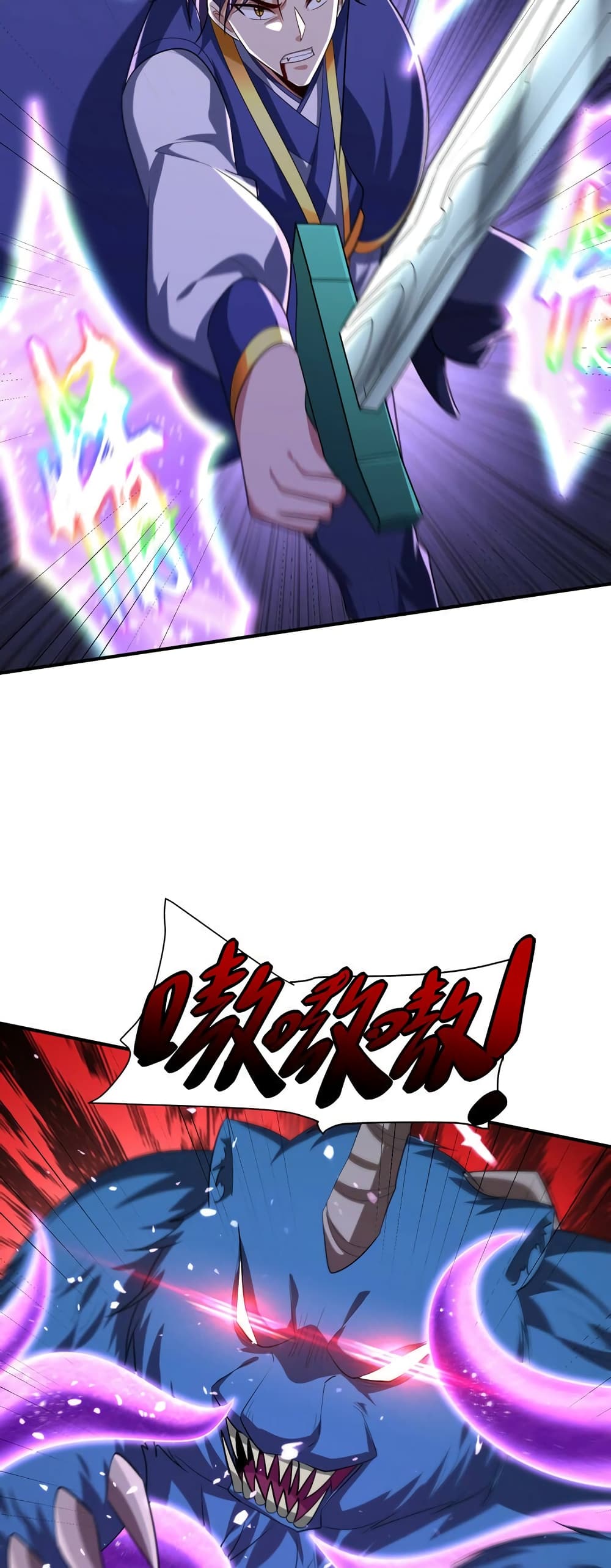Rise of The Demon King รุ่งอรุณแห่งราชาปีศาจ page 12