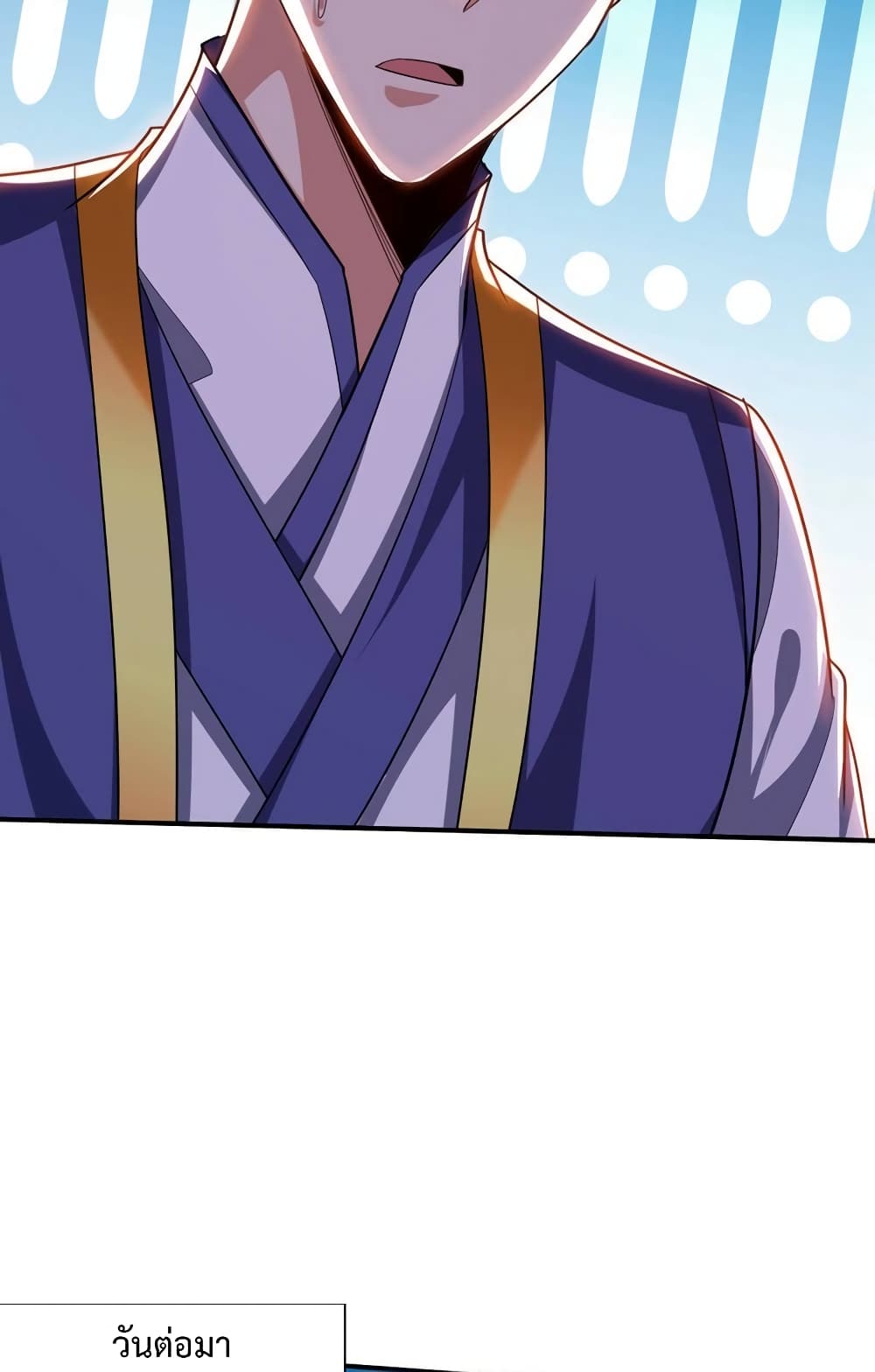 Rise of The Demon King รุ่งอรุณแห่งราชาปีศาจ page 8
