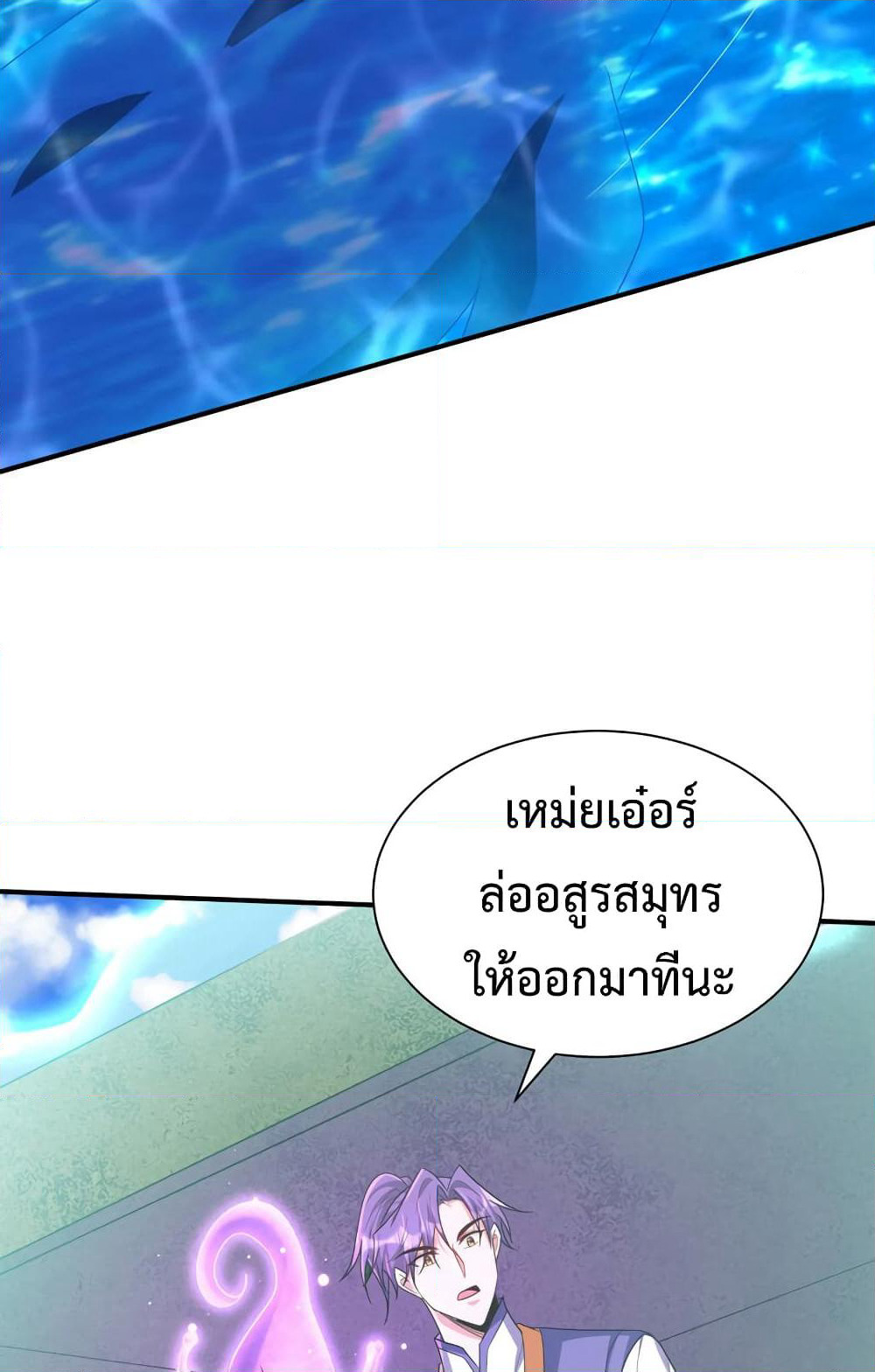 Rise of The Demon King รุ่งอรุณแห่งราชาปีศาจ page 14
