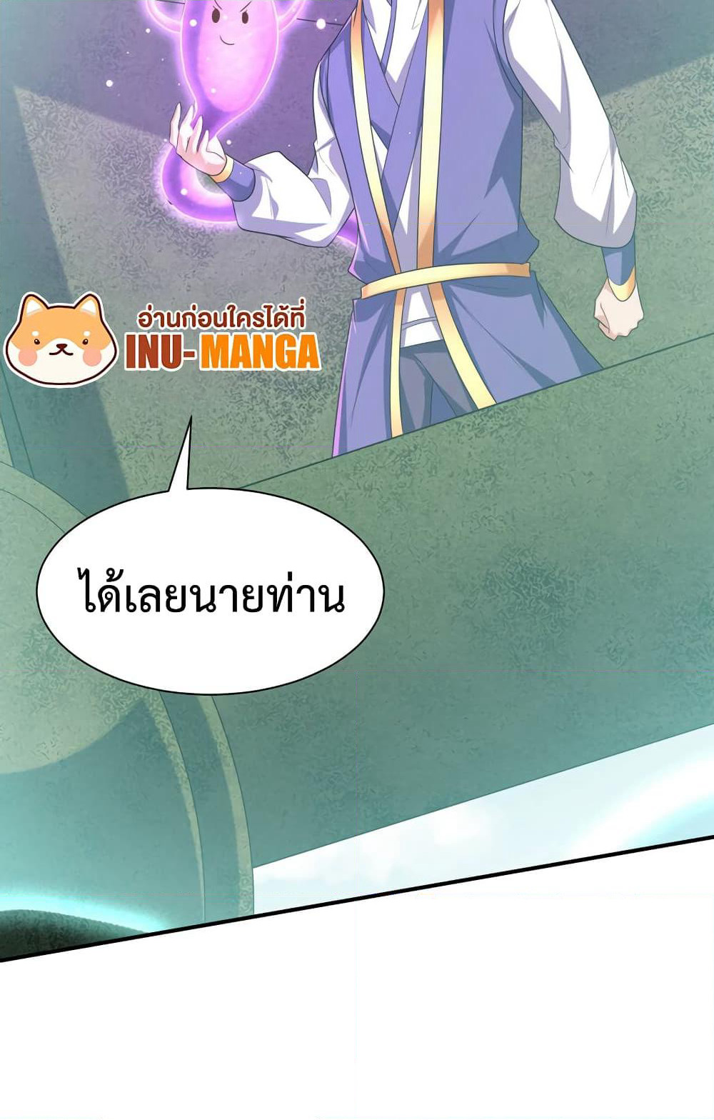 Rise of The Demon King รุ่งอรุณแห่งราชาปีศาจ page 15