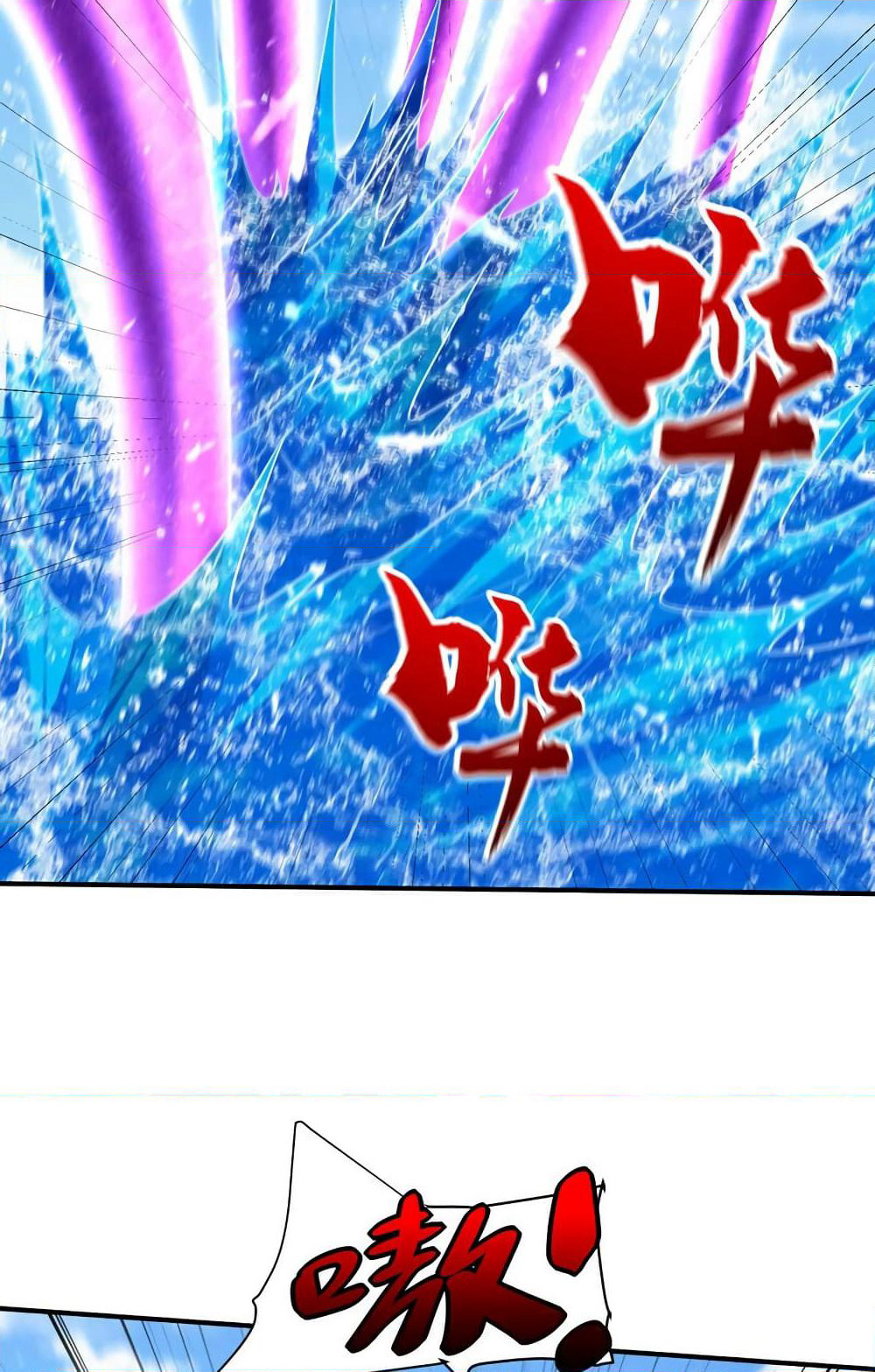 Rise of The Demon King รุ่งอรุณแห่งราชาปีศาจ page 18