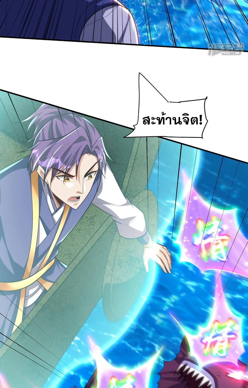Rise of The Demon King รุ่งอรุณแห่งราชาปีศาจ page 20