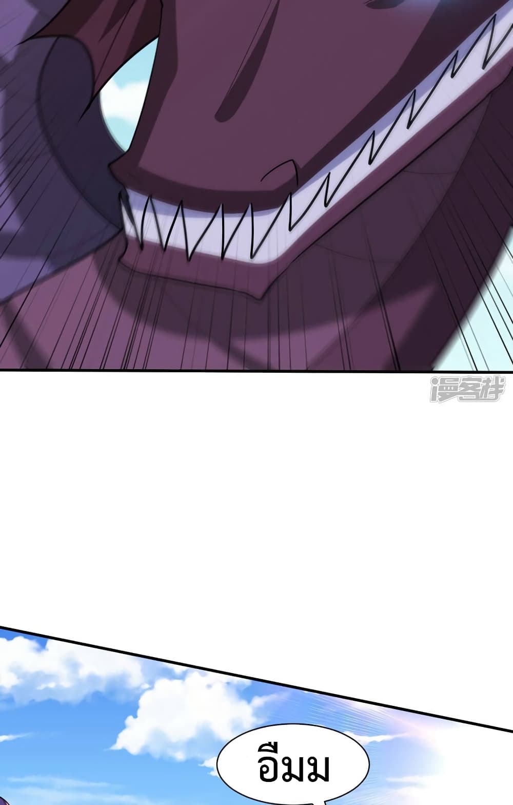 Rise of The Demon King รุ่งอรุณแห่งราชาปีศาจ page 24
