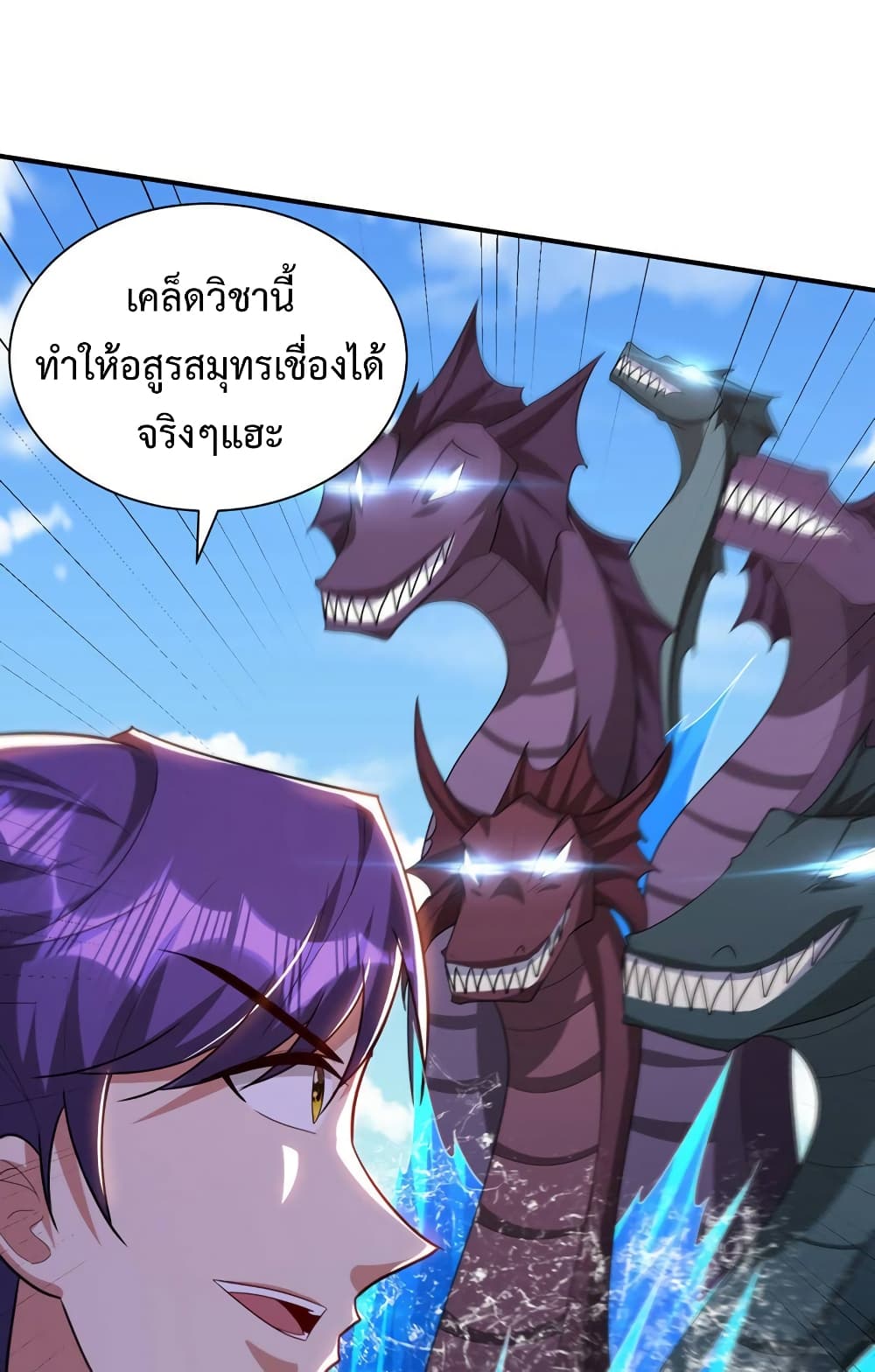 Rise of The Demon King รุ่งอรุณแห่งราชาปีศาจ page 26