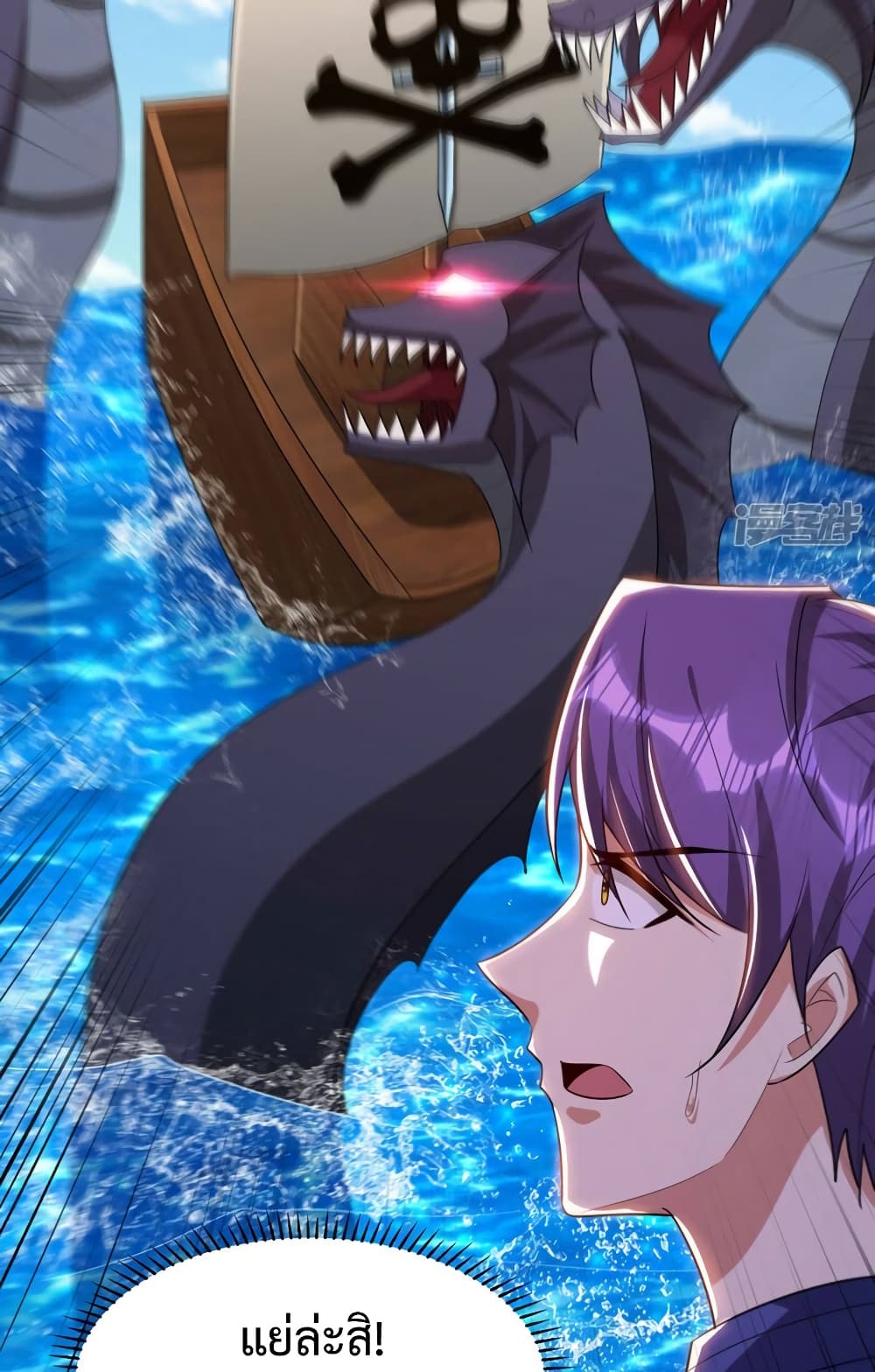 Rise of The Demon King รุ่งอรุณแห่งราชาปีศาจ page 30