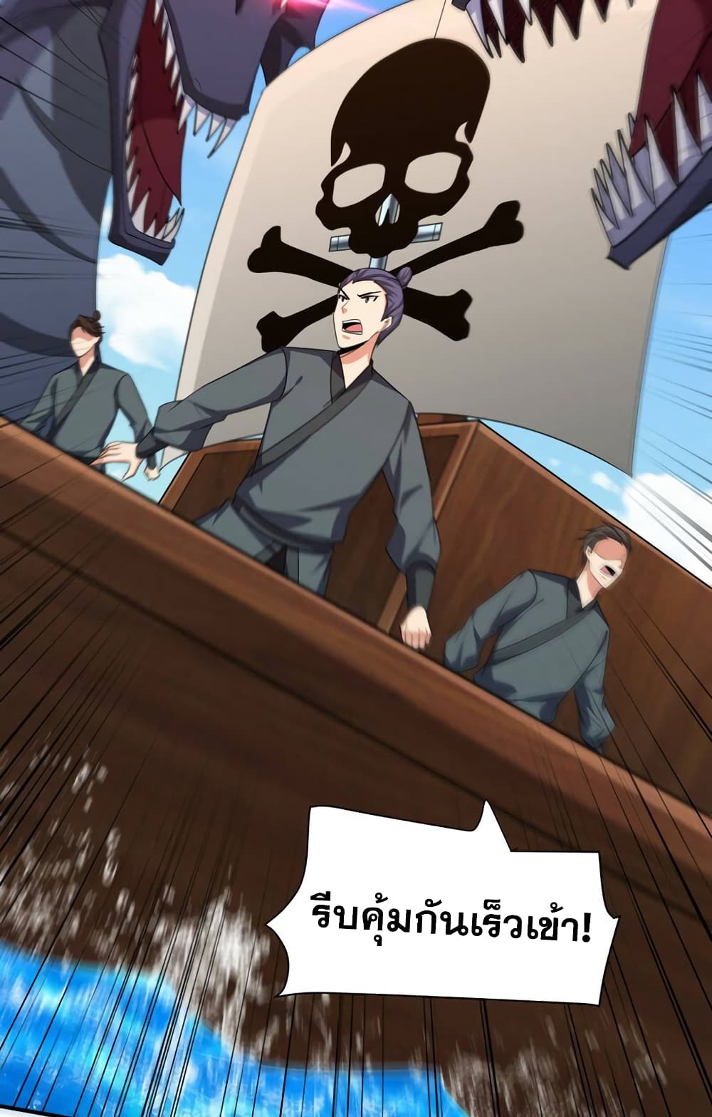 Rise of The Demon King รุ่งอรุณแห่งราชาปีศาจ page 32