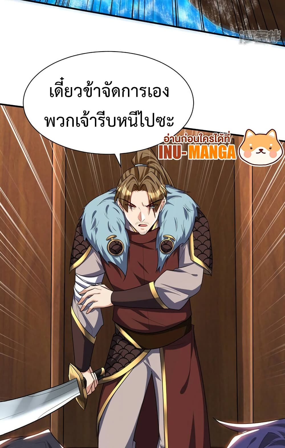 Rise of The Demon King รุ่งอรุณแห่งราชาปีศาจ page 33