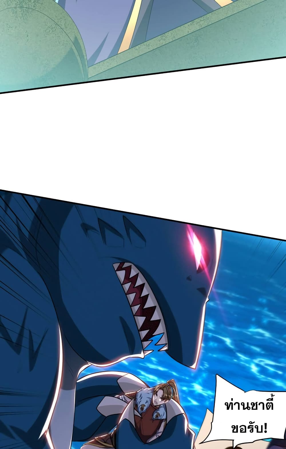 Rise of The Demon King รุ่งอรุณแห่งราชาปีศาจ page 43