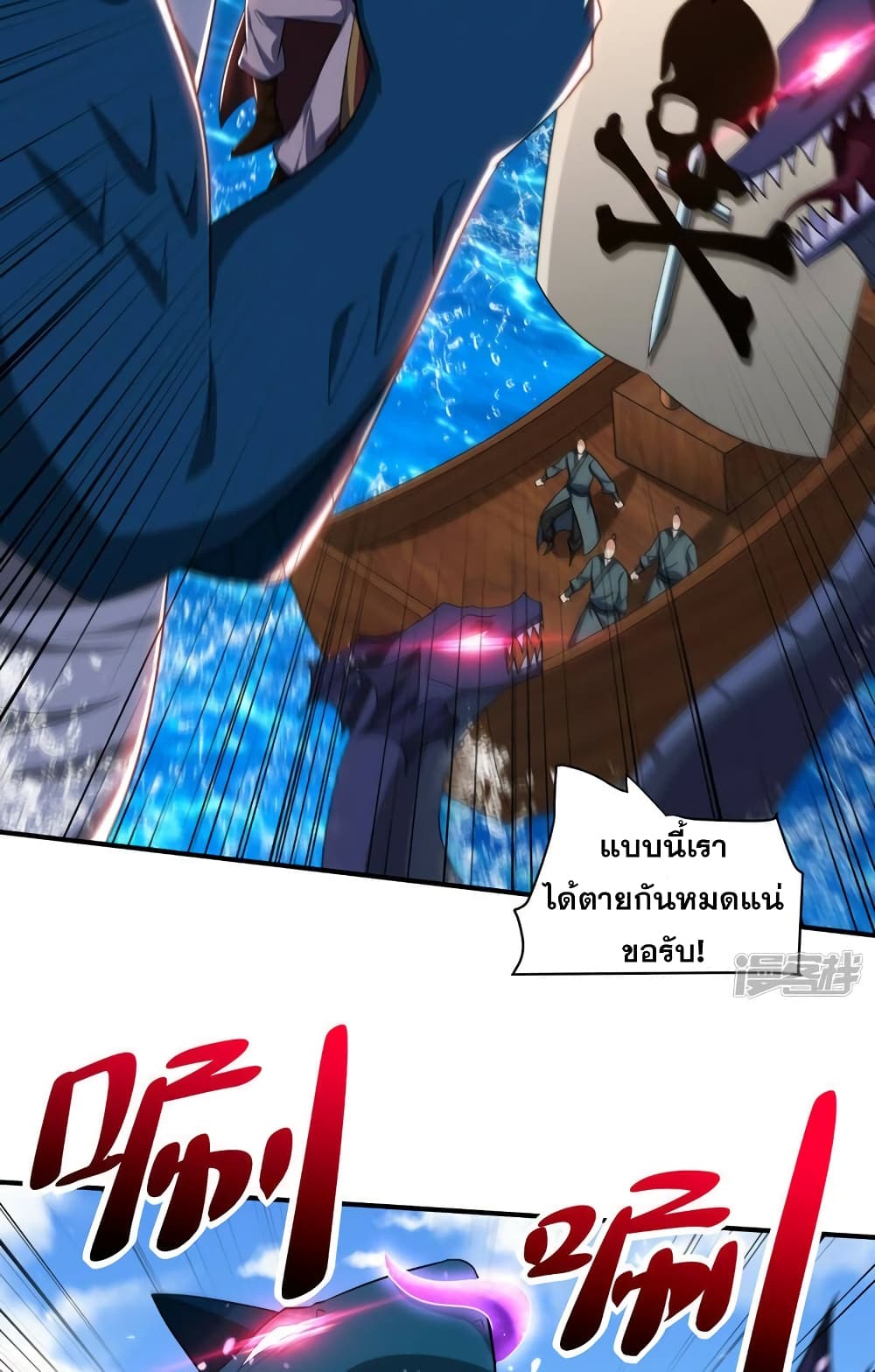 Rise of The Demon King รุ่งอรุณแห่งราชาปีศาจ page 44
