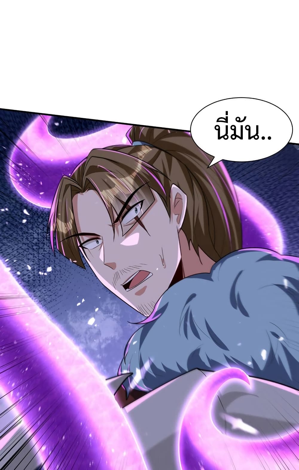 Rise of The Demon King รุ่งอรุณแห่งราชาปีศาจ page 46