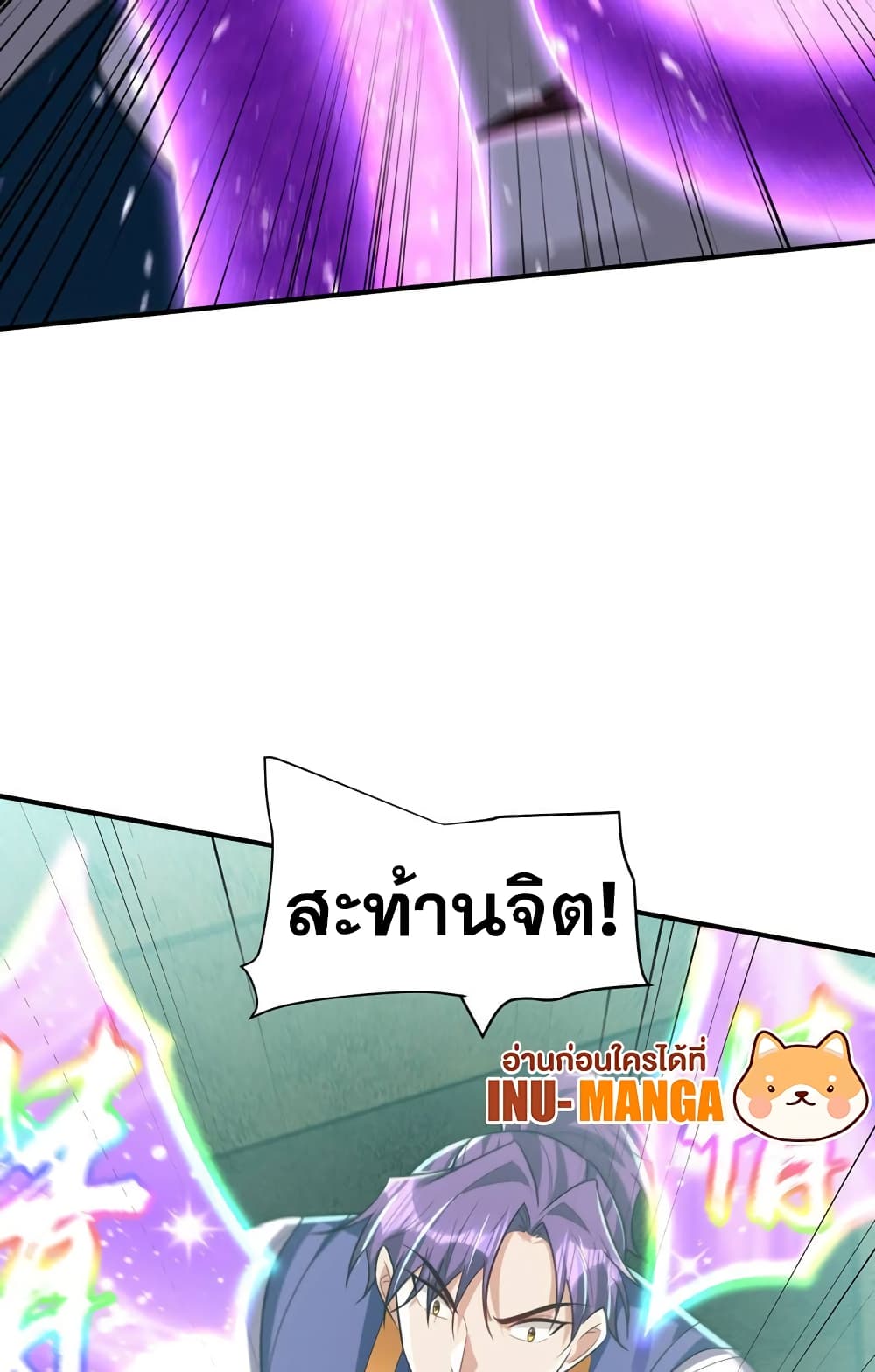 Rise of The Demon King รุ่งอรุณแห่งราชาปีศาจ page 47