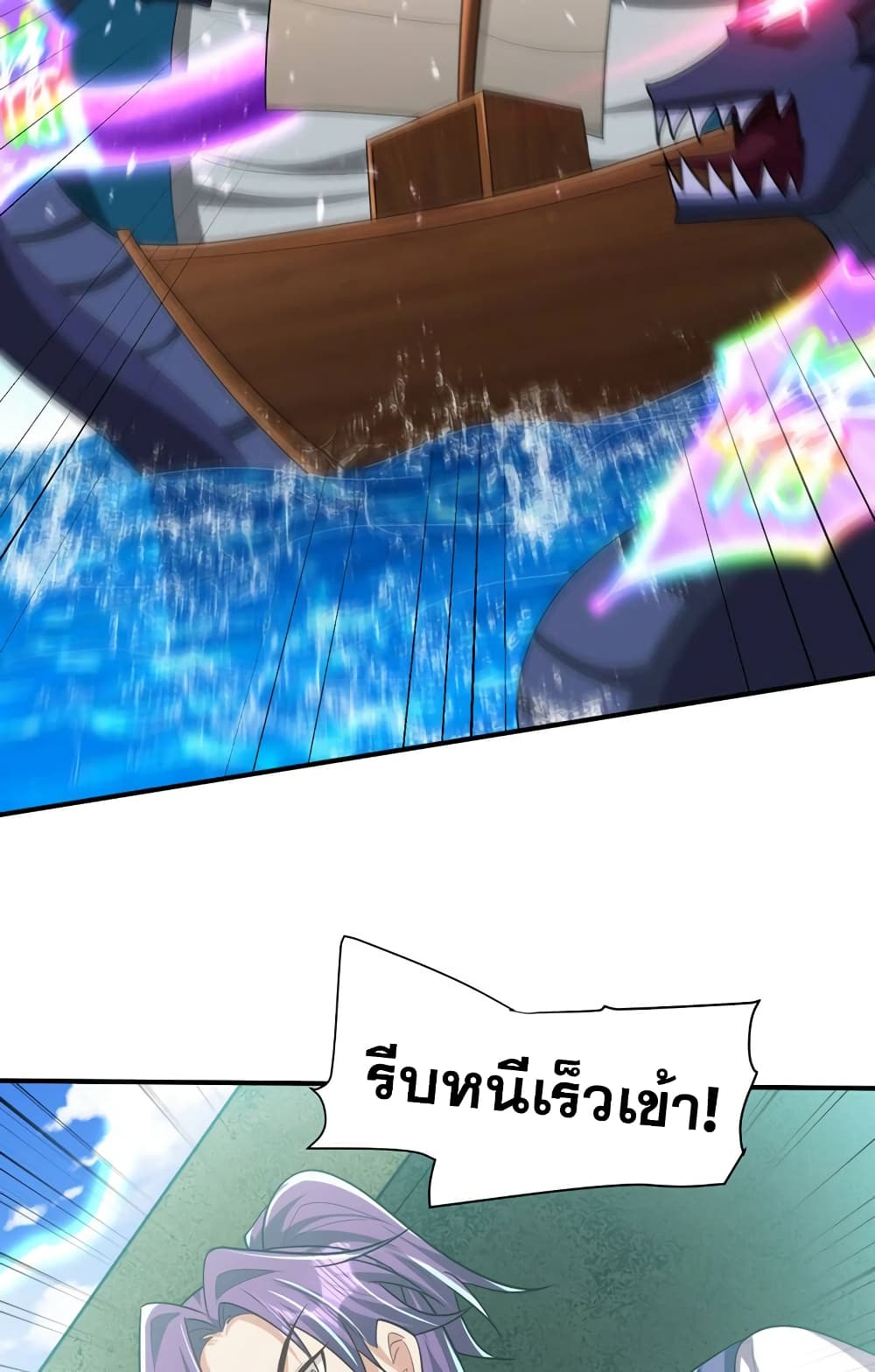 Rise of The Demon King รุ่งอรุณแห่งราชาปีศาจ page 50