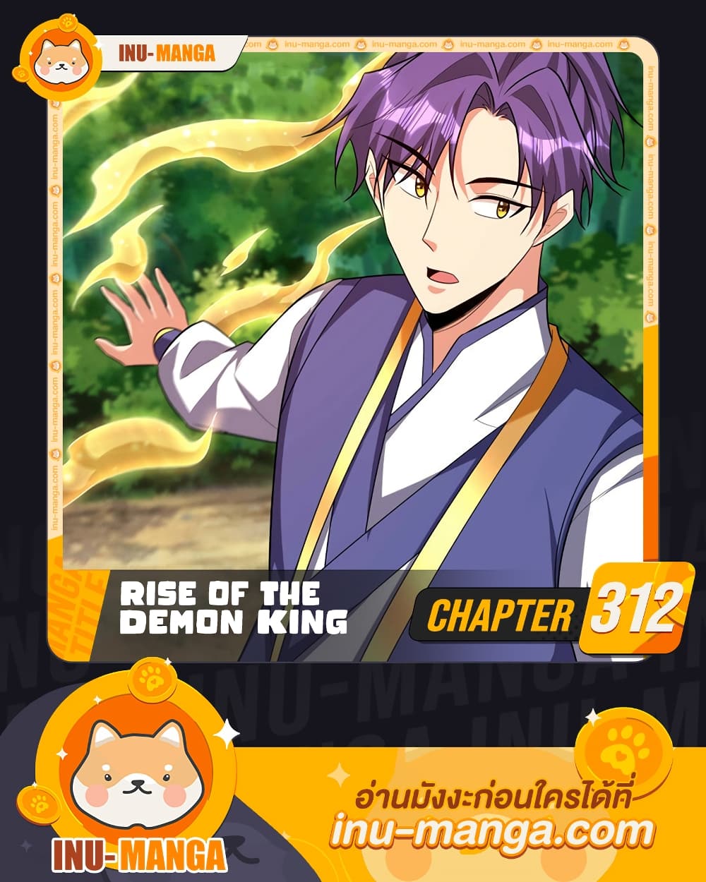 Rise of The Demon King รุ่งอรุณแห่งราชาปีศาจ page 1