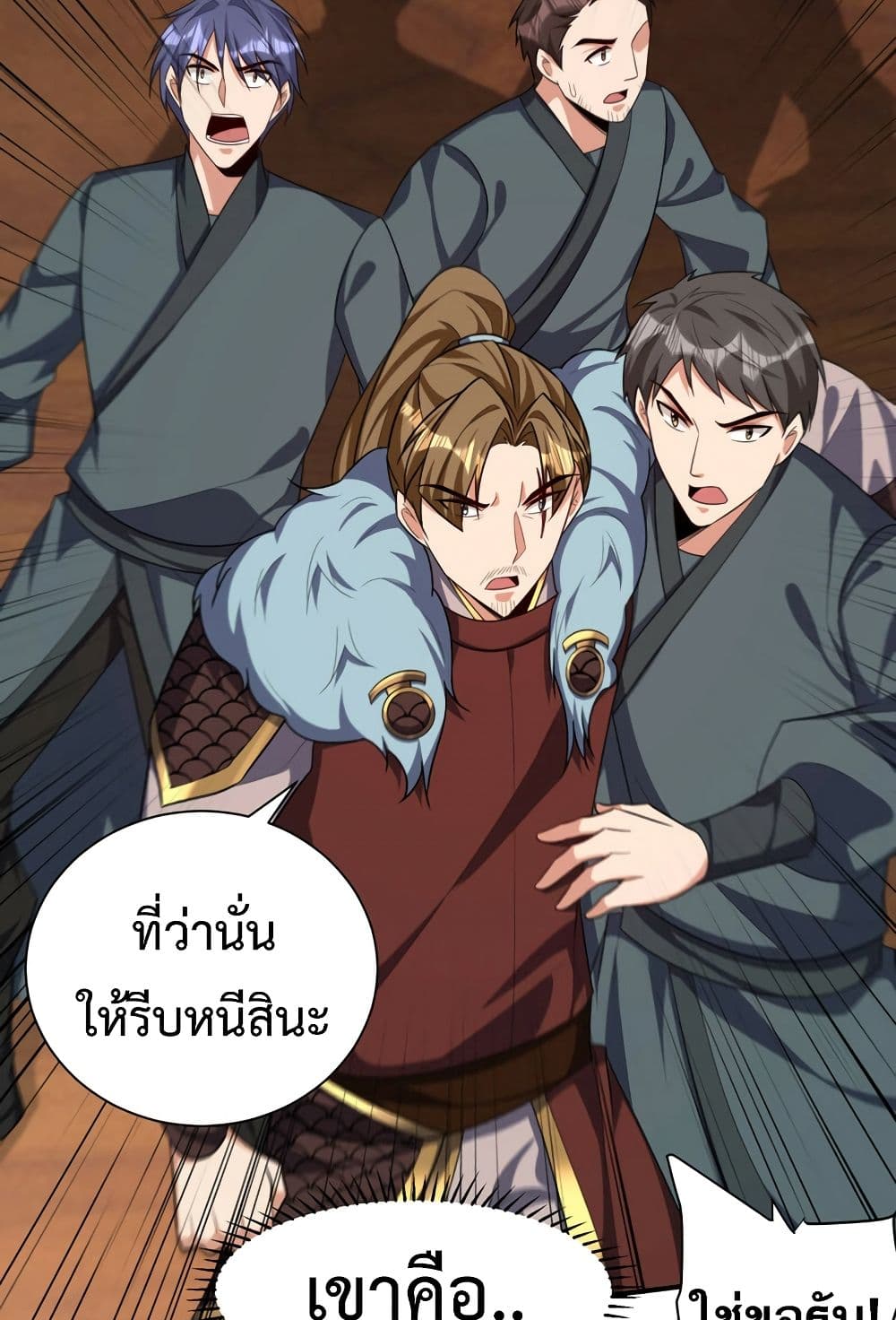 Rise of The Demon King รุ่งอรุณแห่งราชาปีศาจ page 5