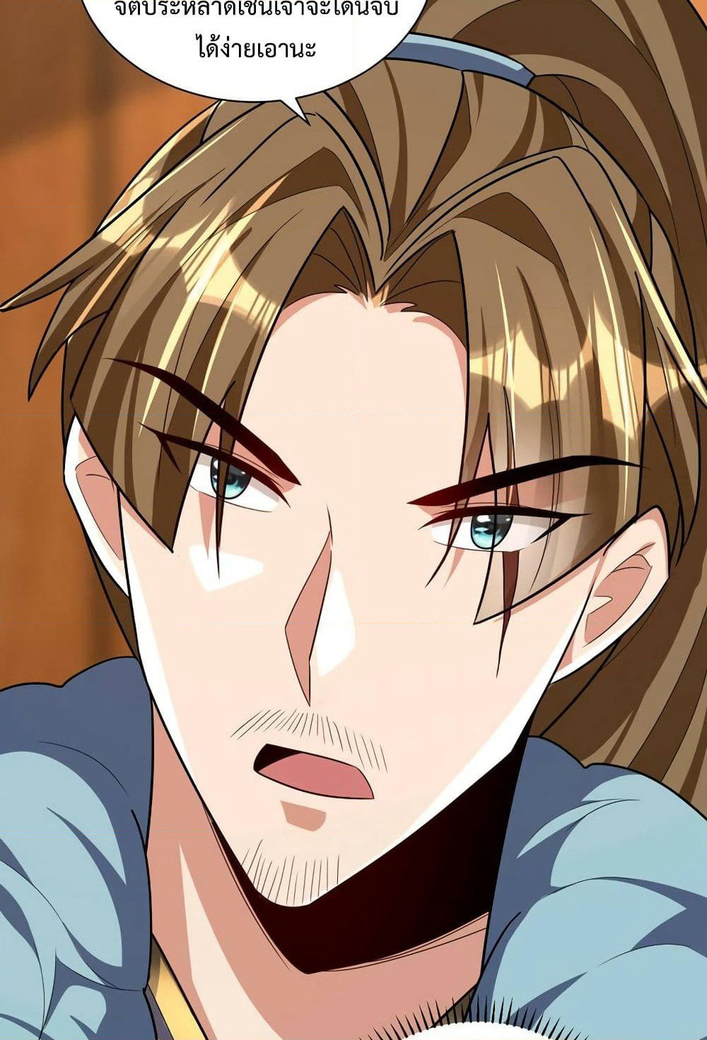 Rise of The Demon King รุ่งอรุณแห่งราชาปีศาจ page 11