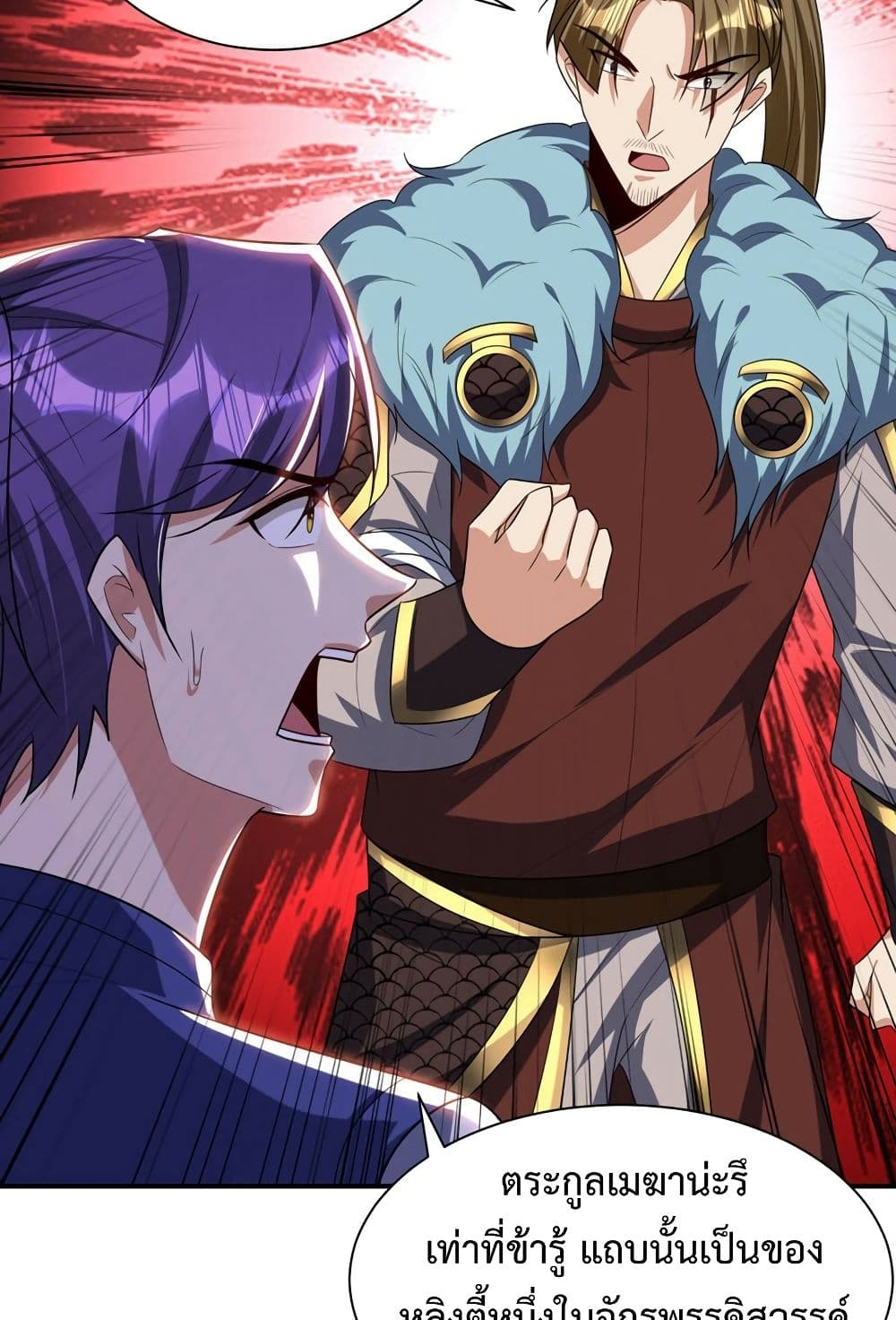 Rise of The Demon King รุ่งอรุณแห่งราชาปีศาจ page 17