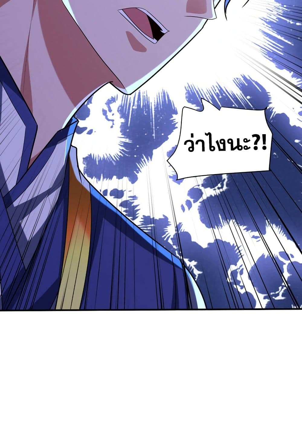 Rise of The Demon King รุ่งอรุณแห่งราชาปีศาจ page 22