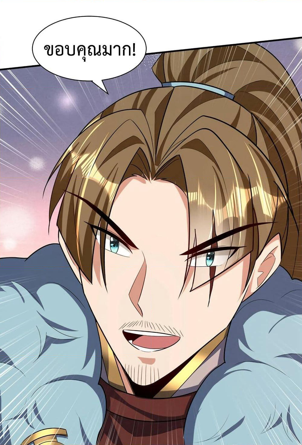 Rise of The Demon King รุ่งอรุณแห่งราชาปีศาจ page 26