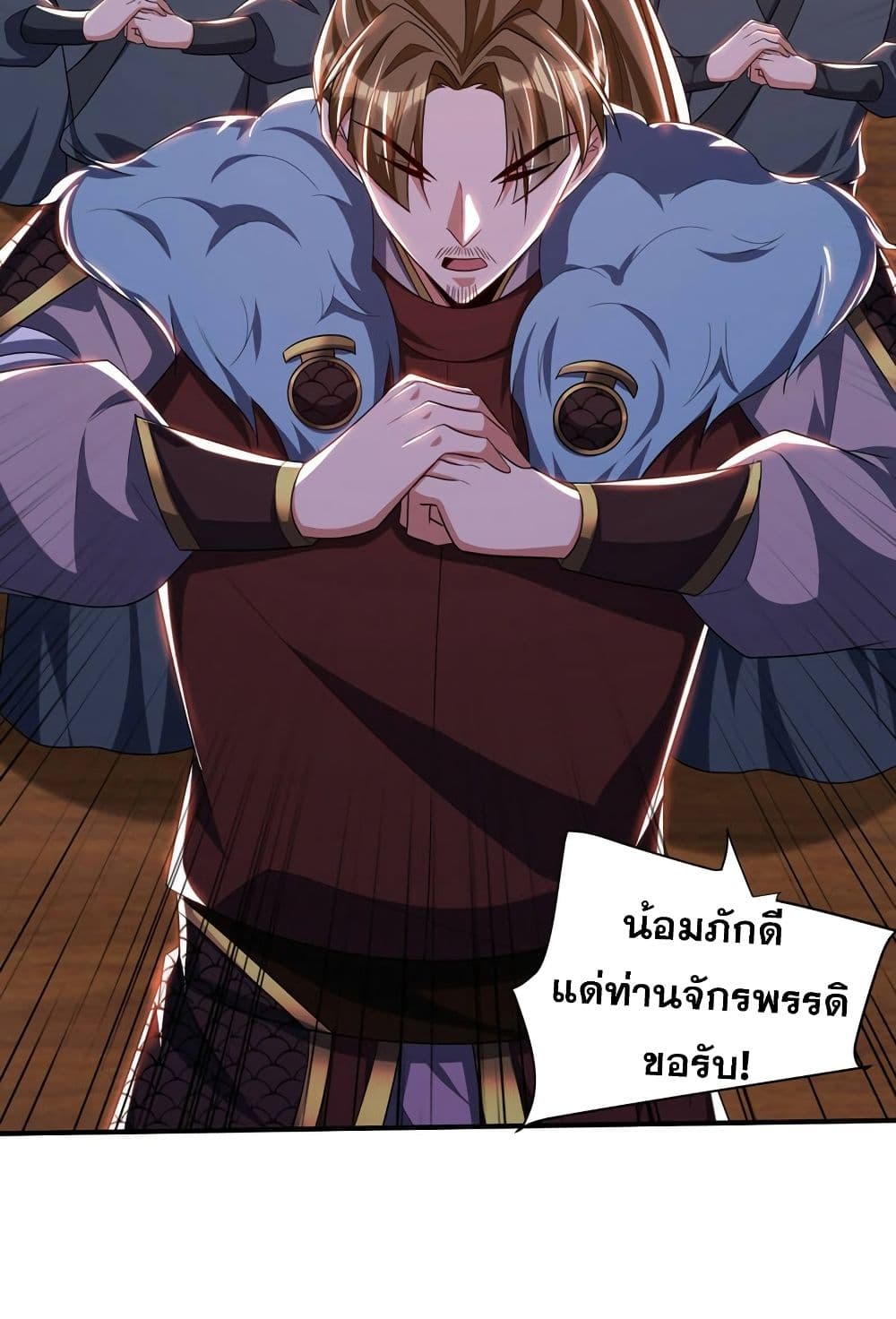 Rise of The Demon King รุ่งอรุณแห่งราชาปีศาจ page 28