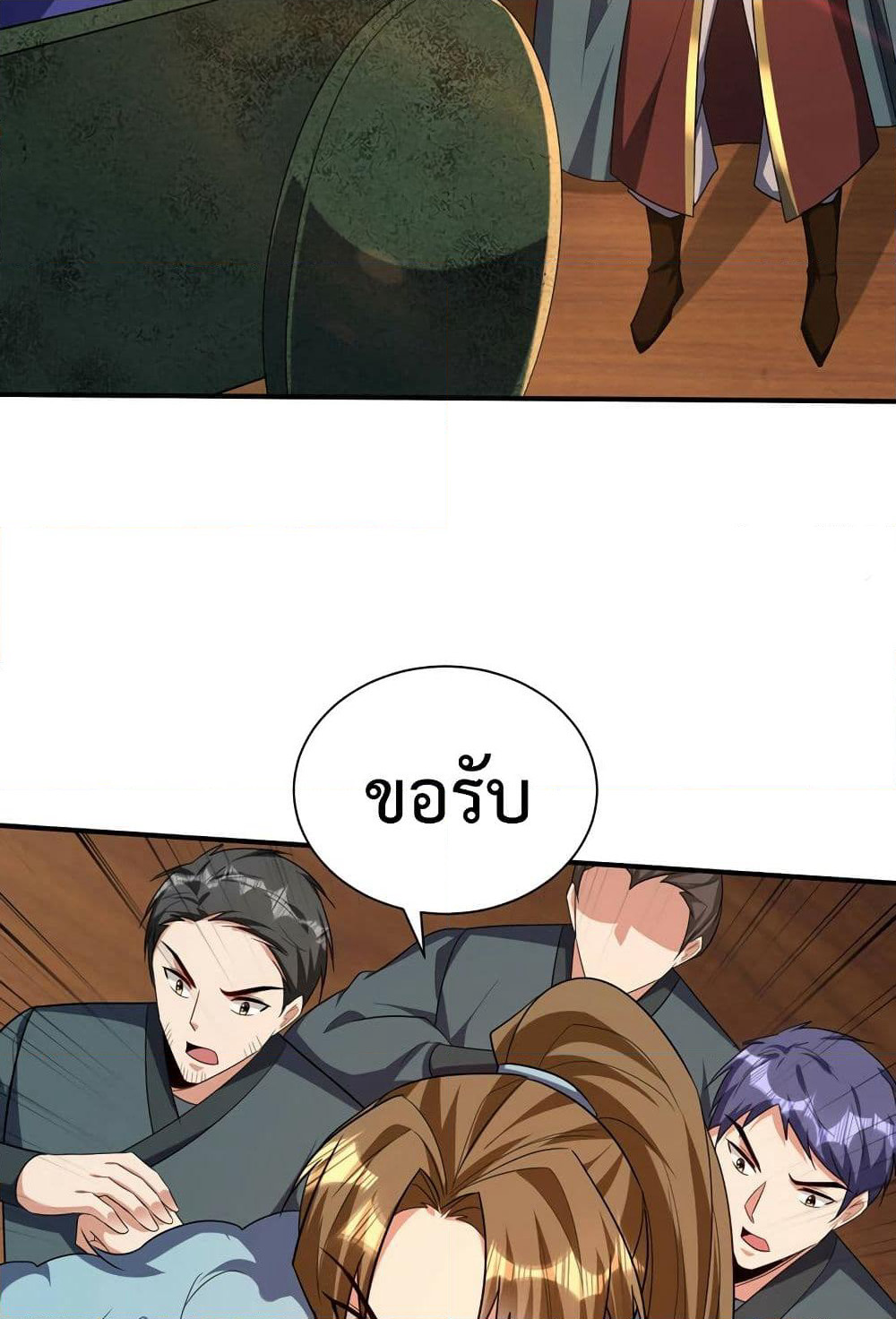 Rise of The Demon King รุ่งอรุณแห่งราชาปีศาจ page 30