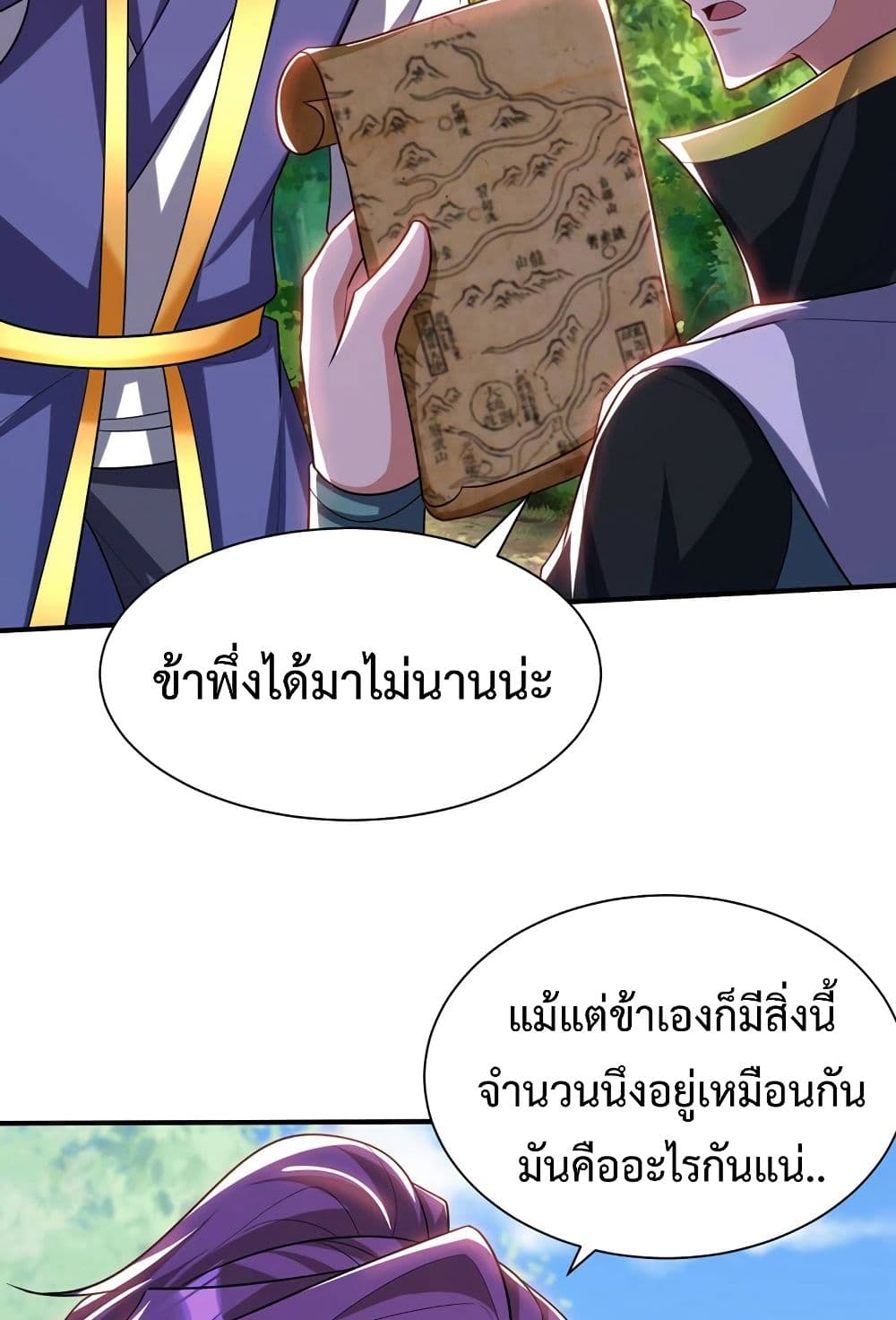 Rise of The Demon King รุ่งอรุณแห่งราชาปีศาจ page 39