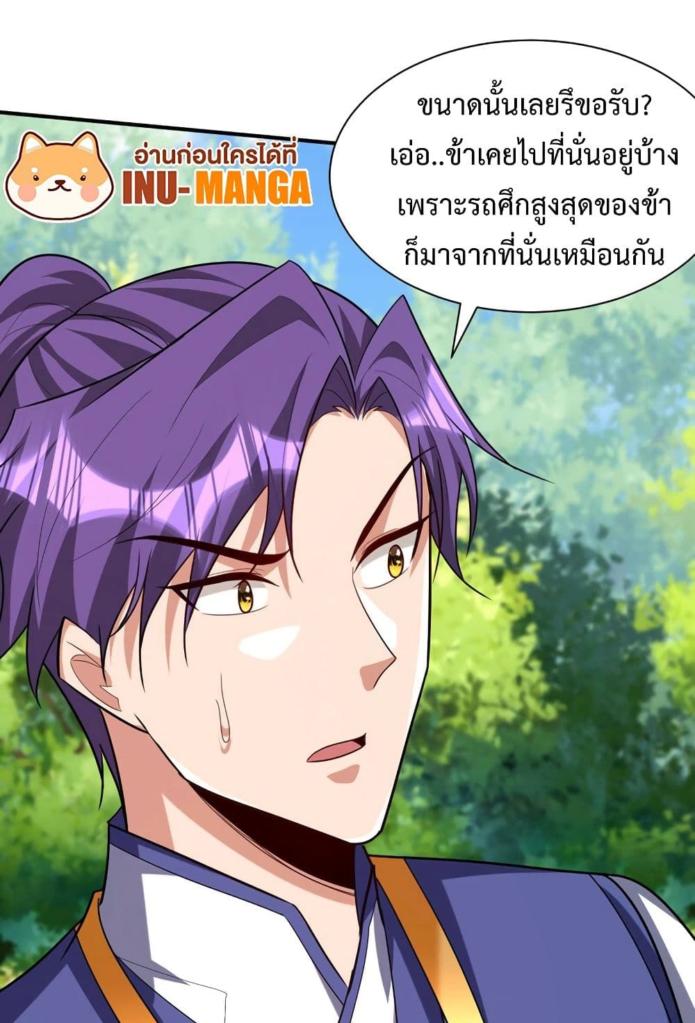 Rise of The Demon King รุ่งอรุณแห่งราชาปีศาจ page 49