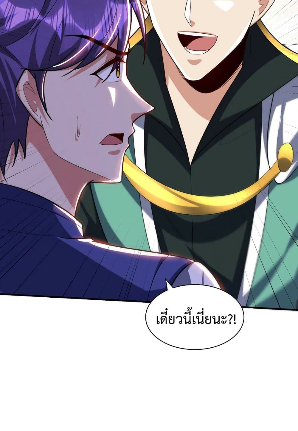 Rise of The Demon King รุ่งอรุณแห่งราชาปีศาจ page 51