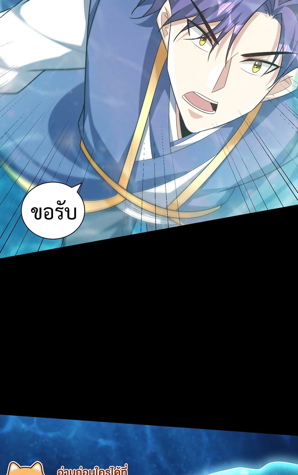 Rise of The Demon King รุ่งอรุณแห่งราชาปีศาจ page 14
