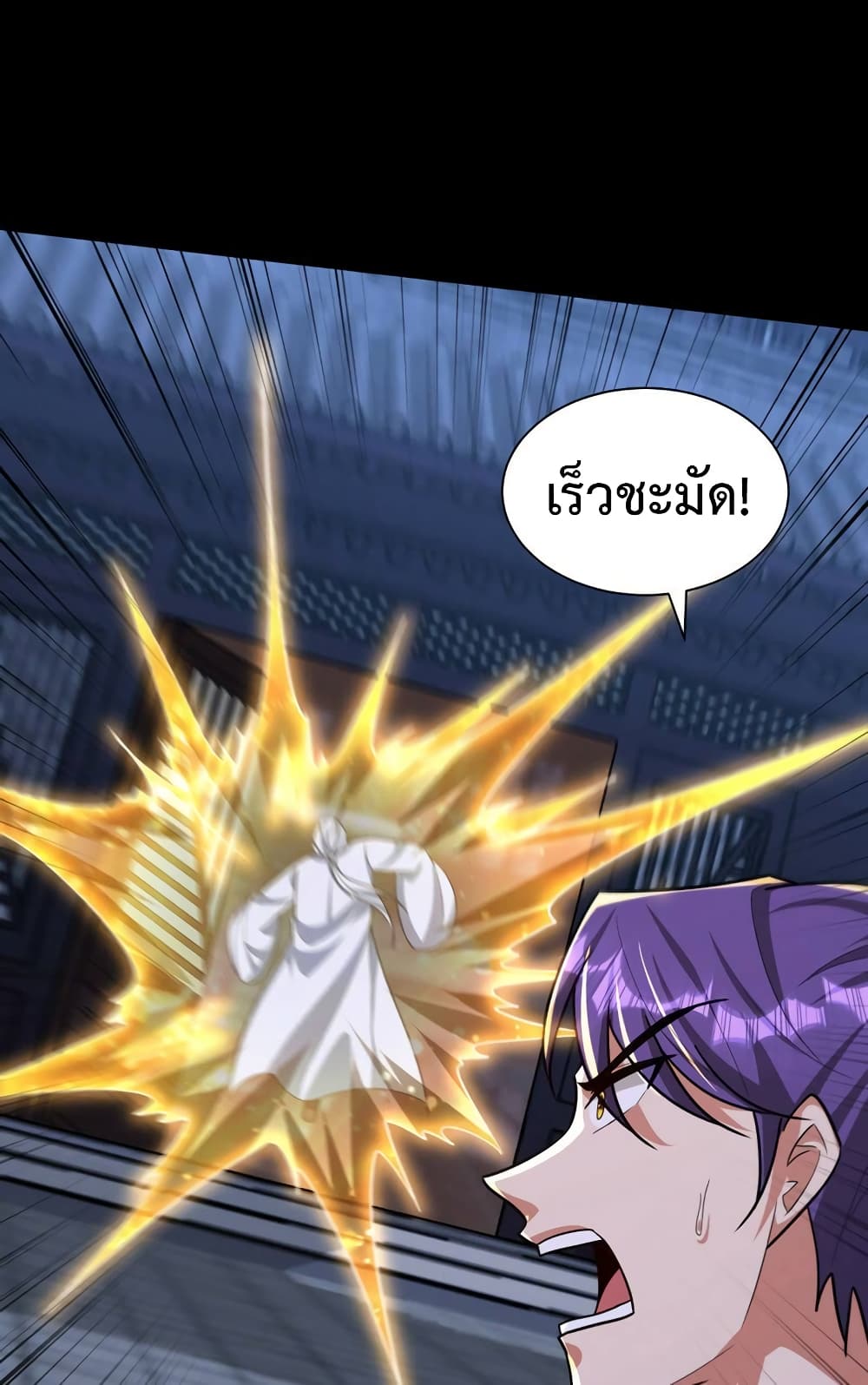 Rise of The Demon King รุ่งอรุณแห่งราชาปีศาจ page 29